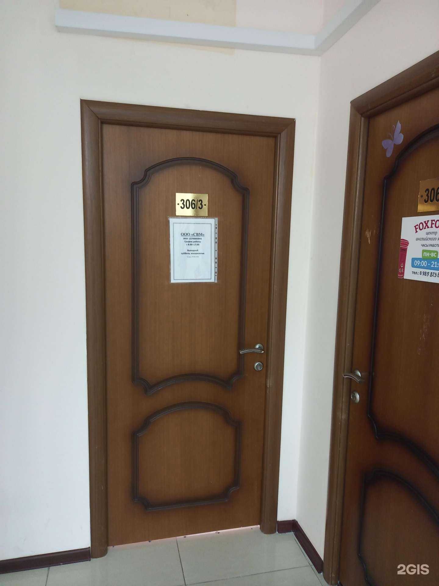 Отзывы на компанию Свм в Краснодаре c фото