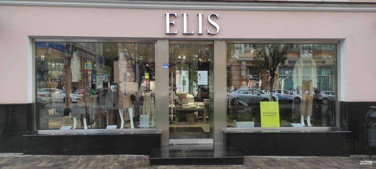Отзывы на компанию Elis в г. Ростов-на-Дону c фото