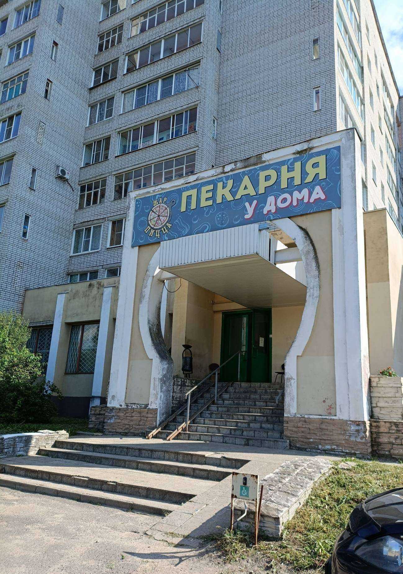 Отзывы на компанию Жар пицца в г. Рыбинск c фото