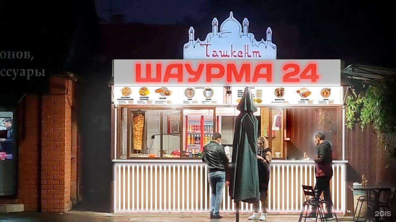 Отзывы на компанию Ташкент в Краснодаре c фото