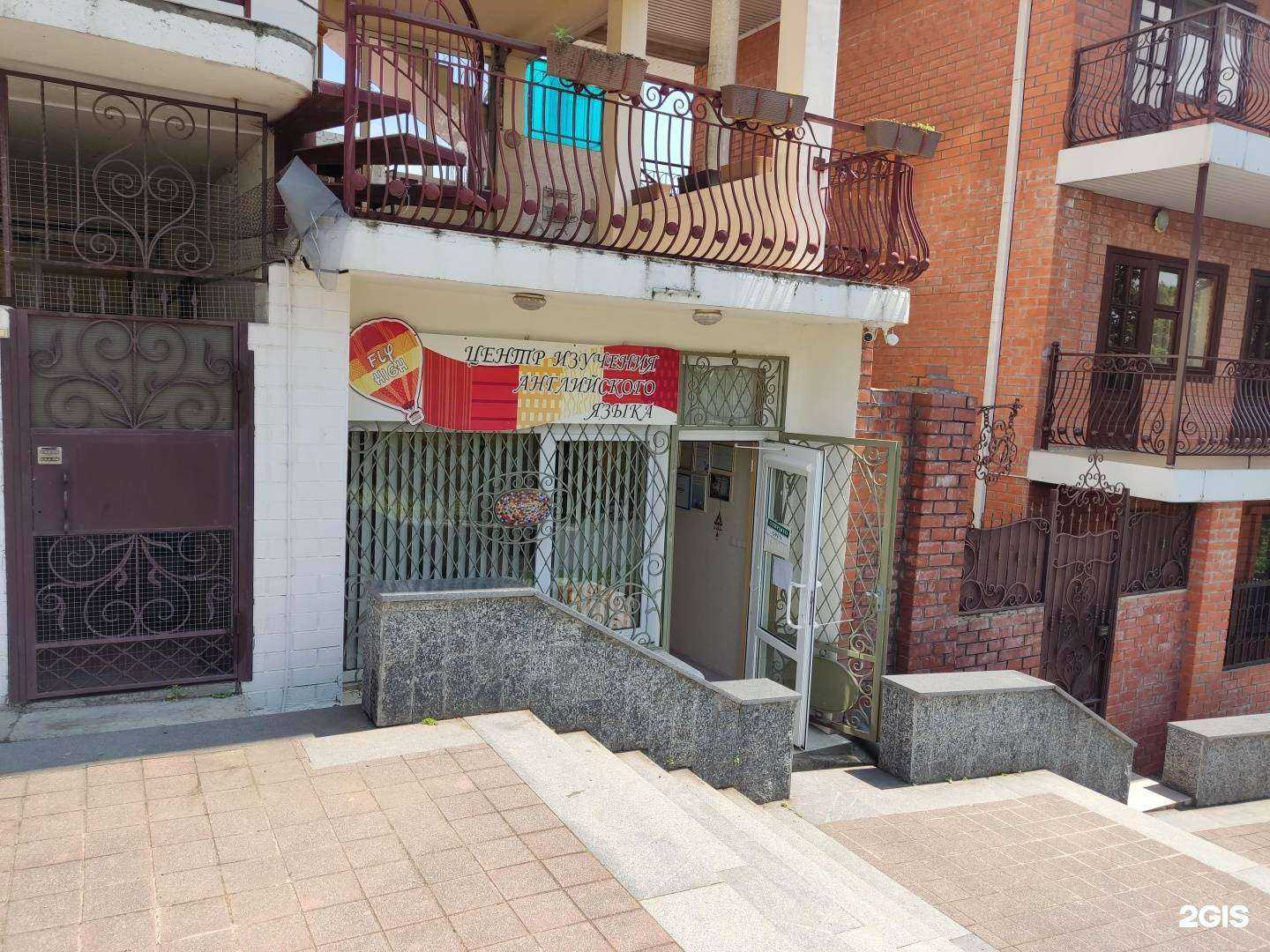 Отзывы на компанию Fly high в Сочи c фото