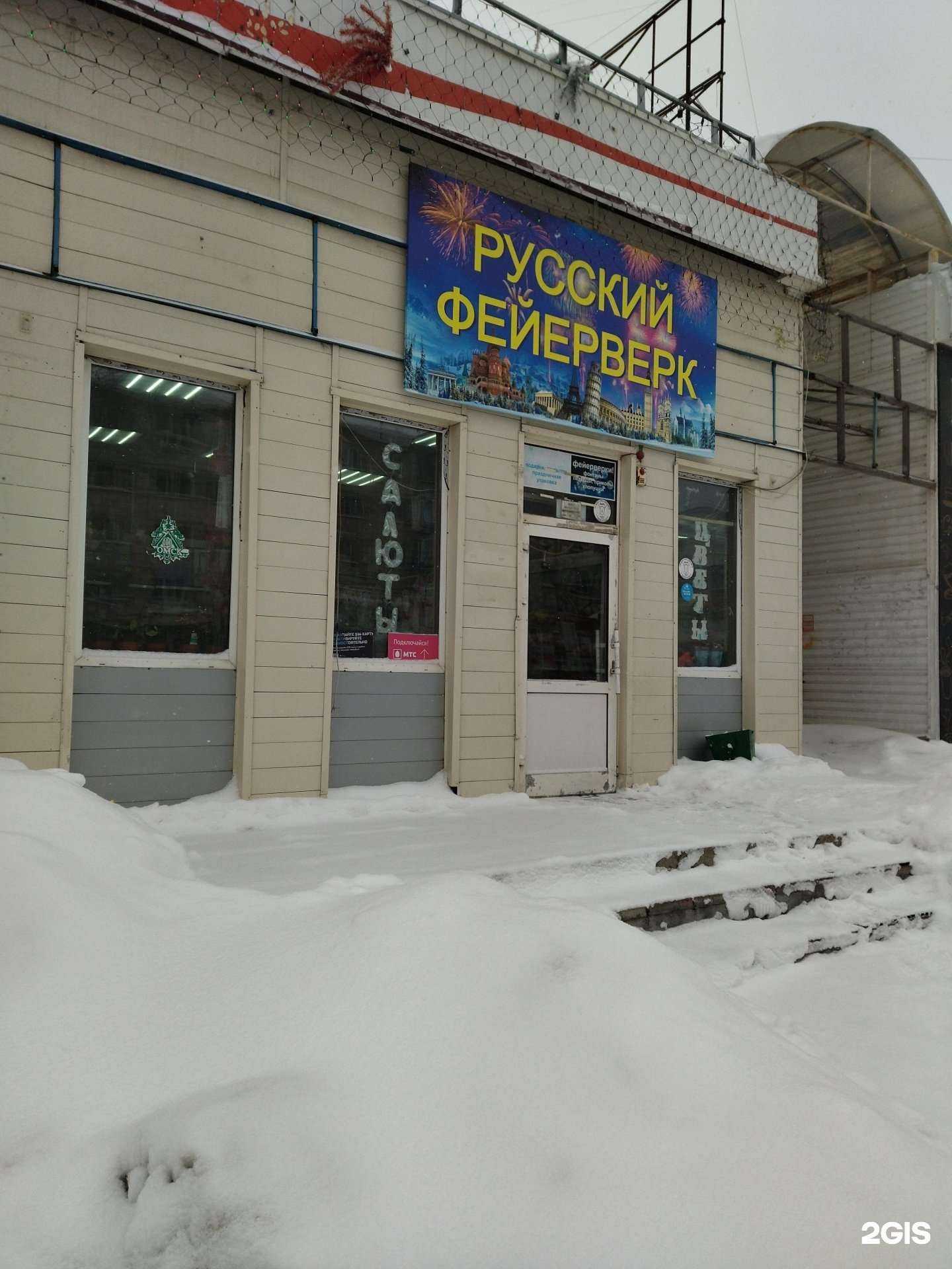 Отзывы на компанию Русский фейерверк в Томске c фото