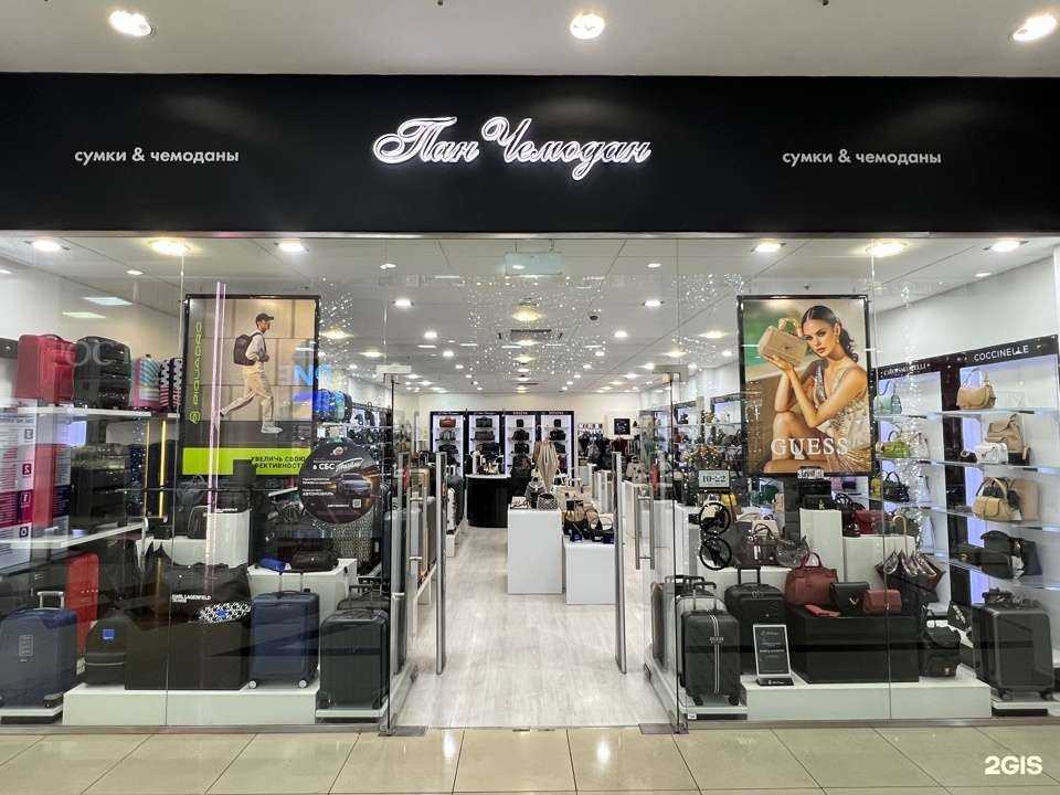Отзывы на компанию Пан Чемодан в Краснодаре c фото