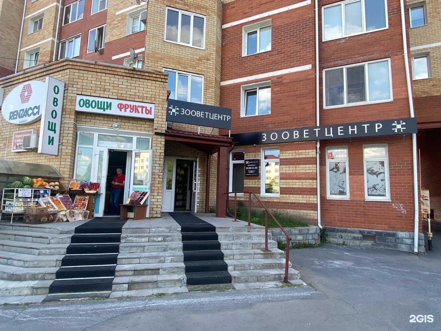 Отзывы на компанию Зооветцентр в г. Ханты-Мансийск c фото