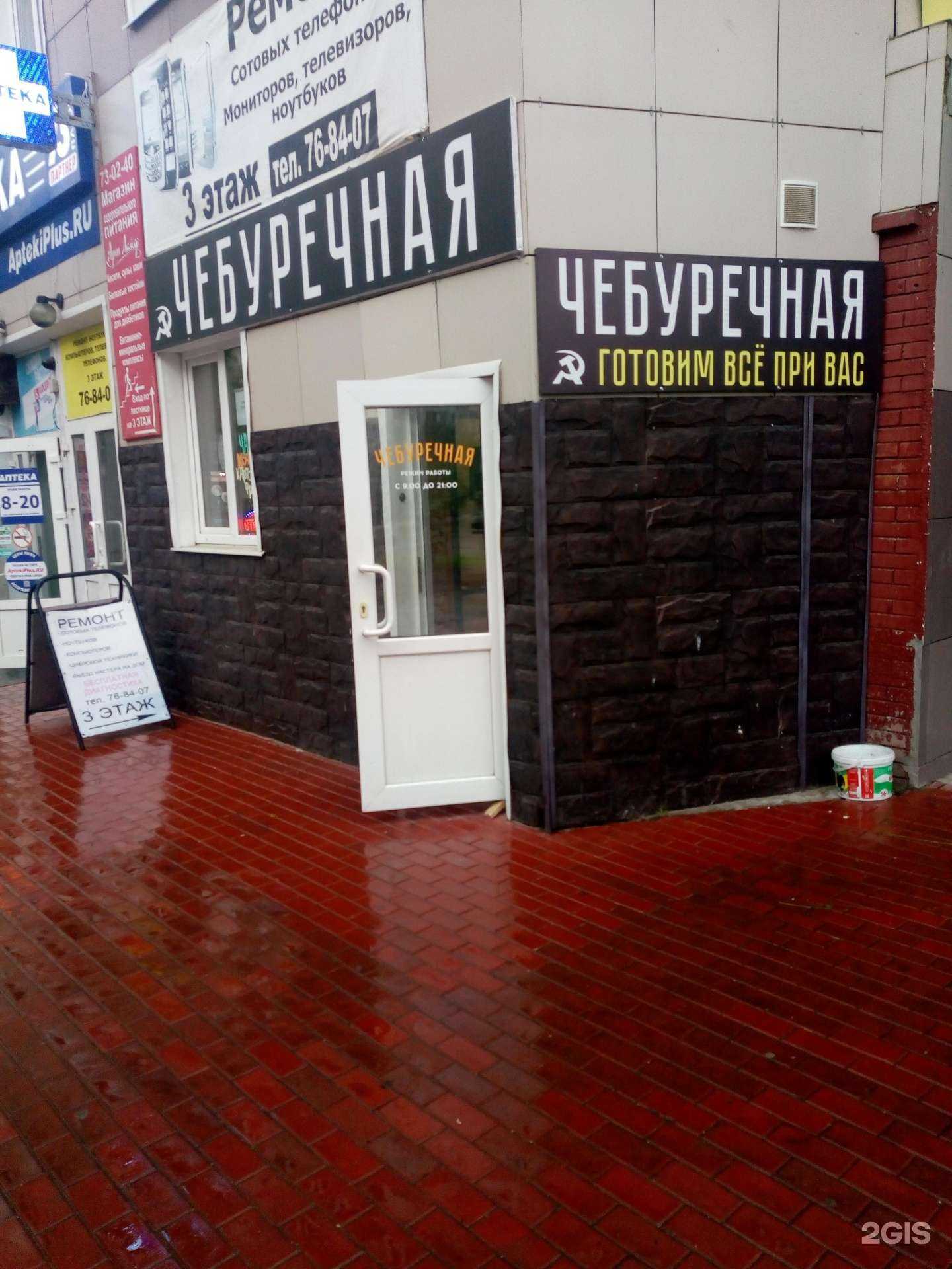 Отзывы на компанию Чебуречная в Ульяновске c фото