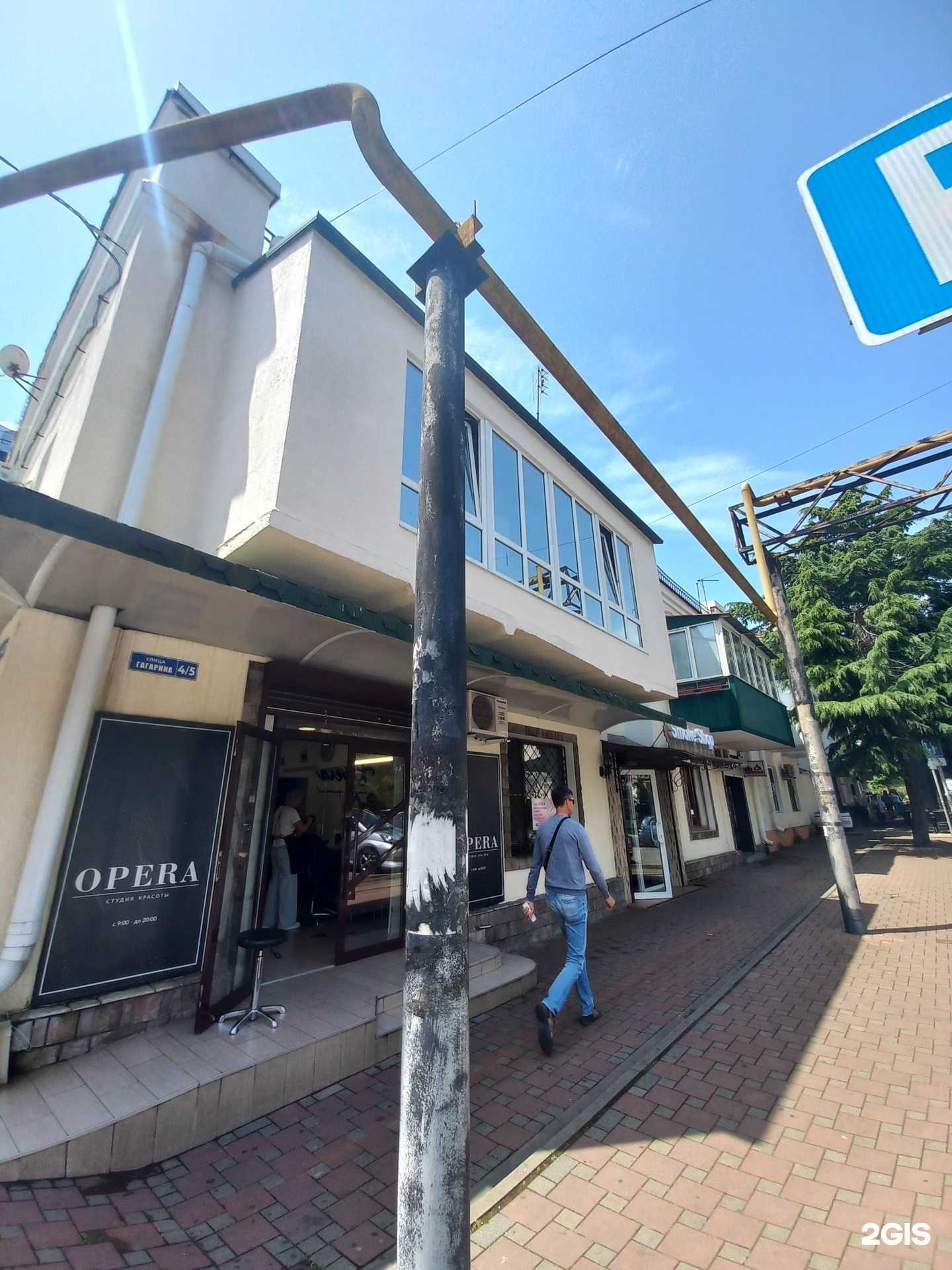 Отзывы на компанию Опера в Туапсе c фото - фотография 2 из 2