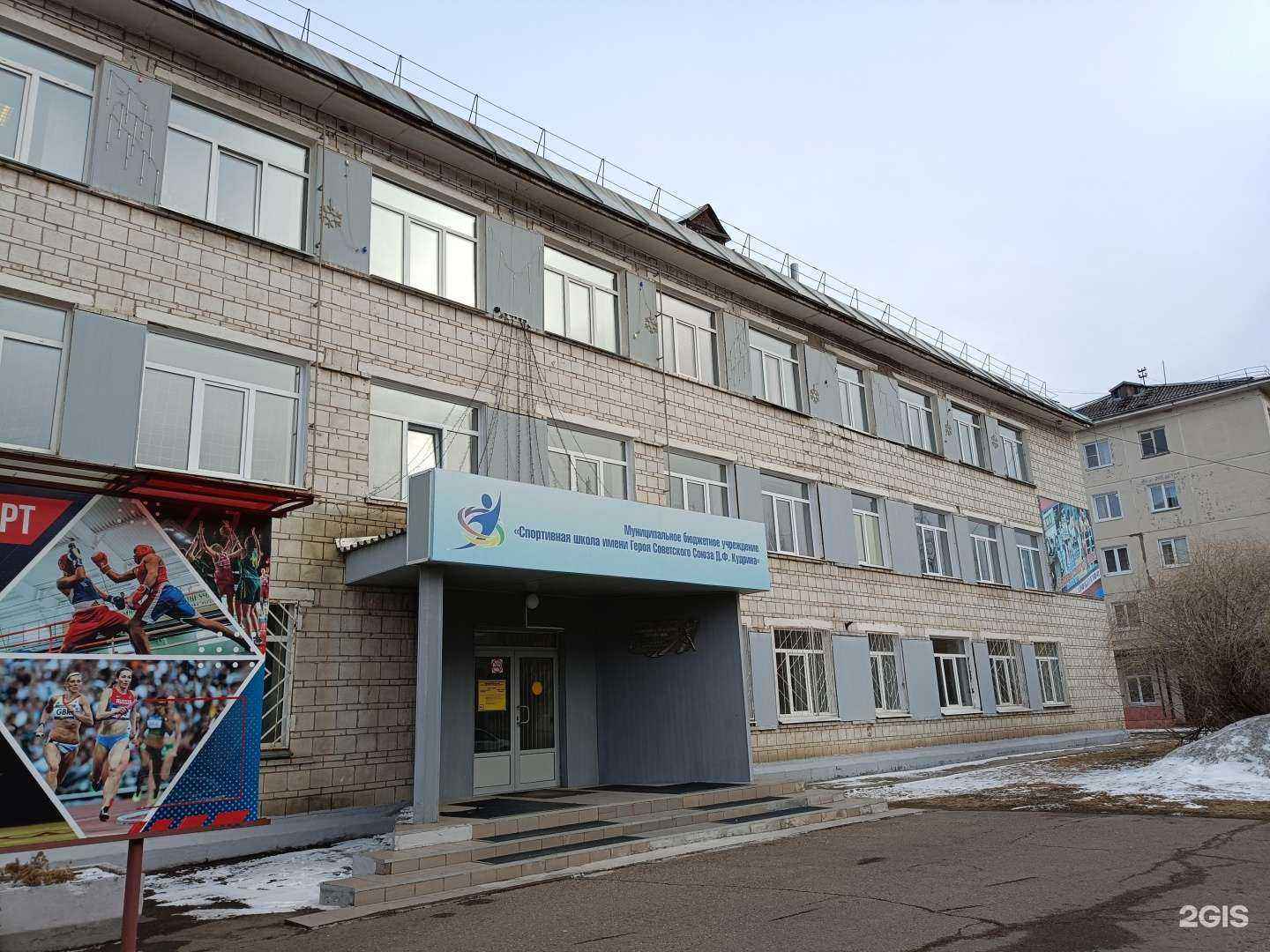 Отзывы на компанию Спортивная школа им. Героя Советского Союза Д.Ф. Кудрина в Зеленогорске c фото - фотография 2 из 2