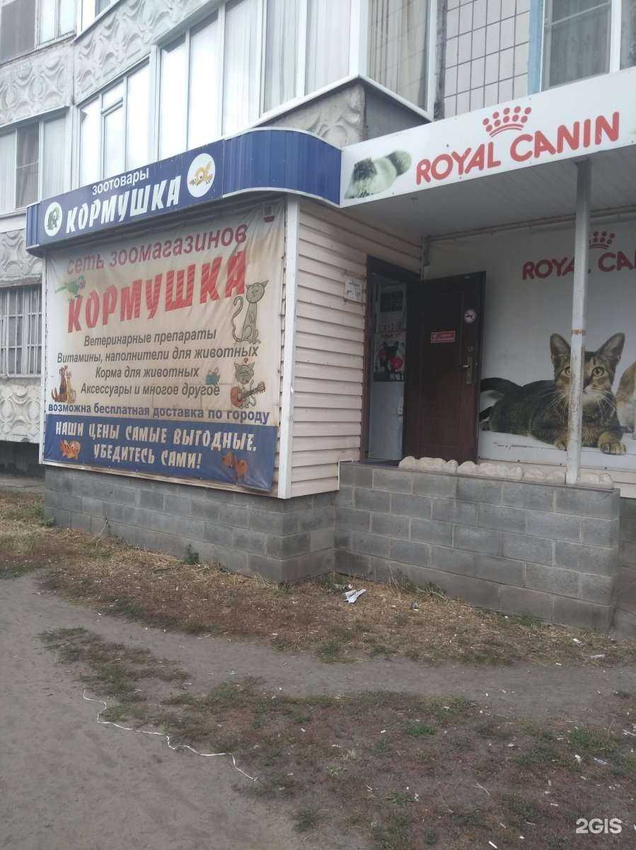 Отзывы на компанию Кормушка в Старом Осколе c фото