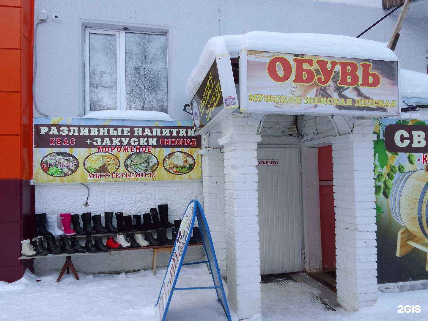 Отзывы на компанию Магазин обуви и одежды в Сургуте c фото