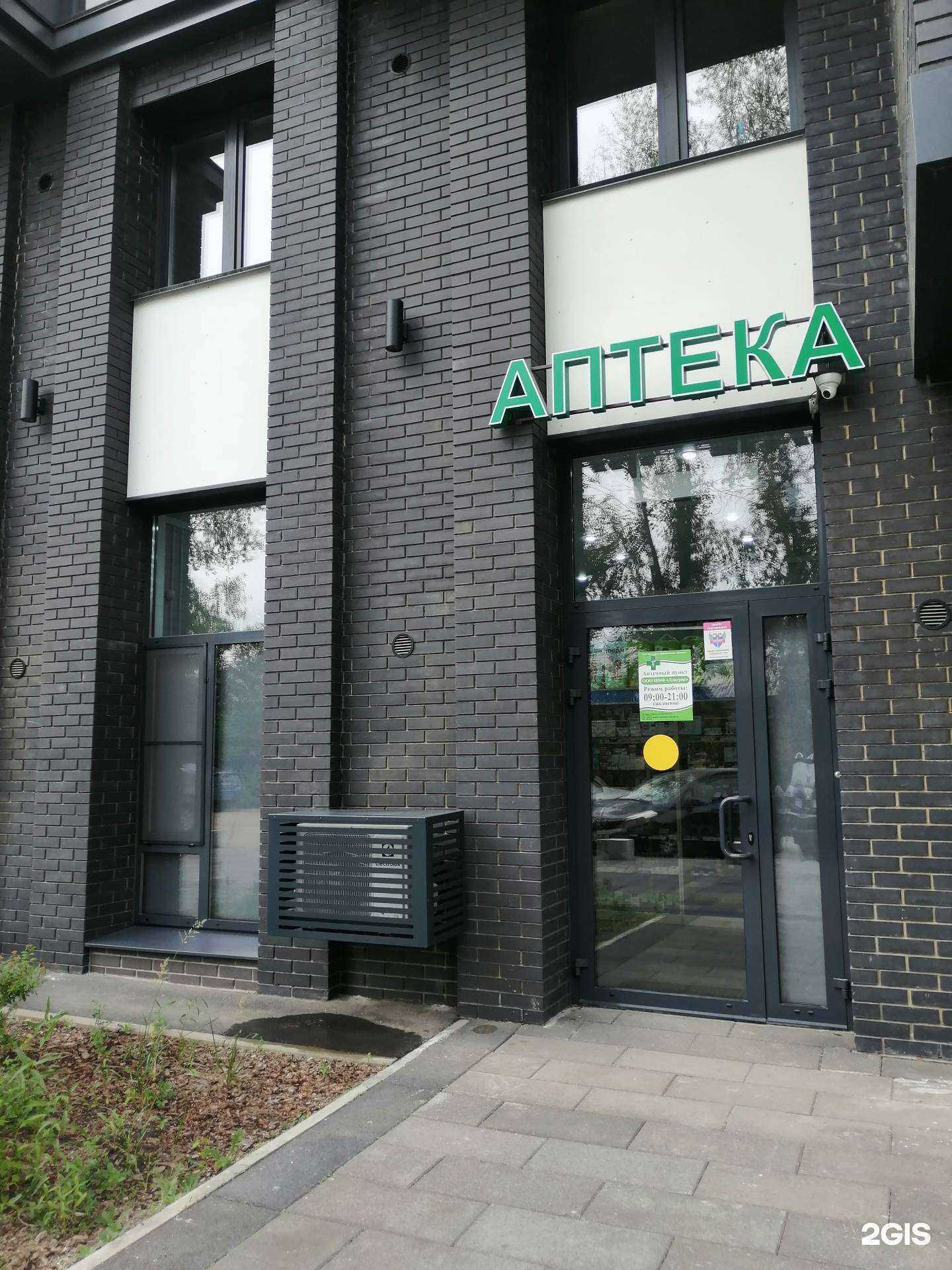 Отзывы на компанию Доверие в г. Иркутск c фото