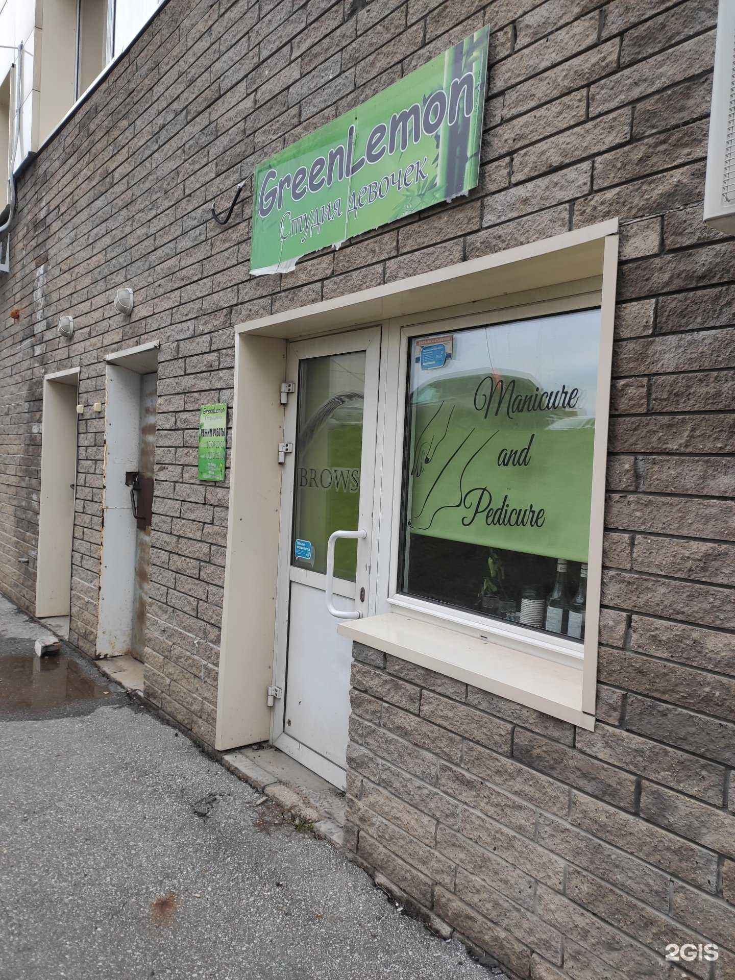 Отзывы на компанию GreenLemon в Нижнем Новгороде c фото