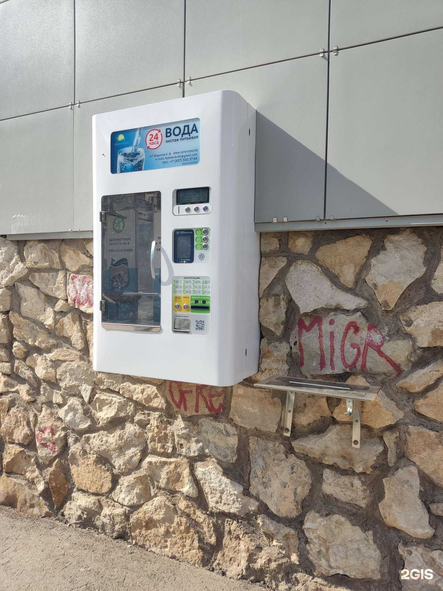 Отзывы на компанию Живая вода в Уфе c фото