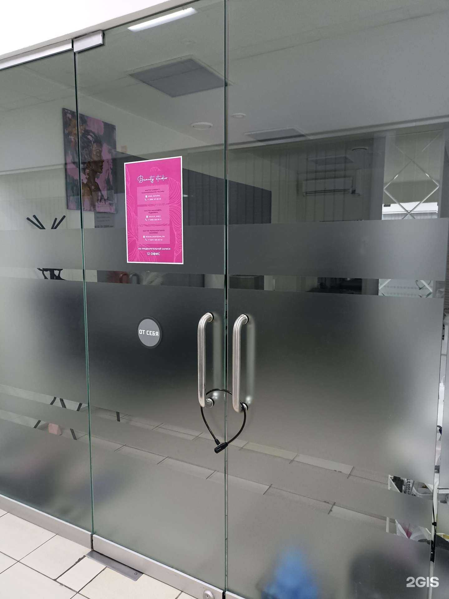 Отзывы на компанию Бьюти-студия в г. Набережные Челны c фото