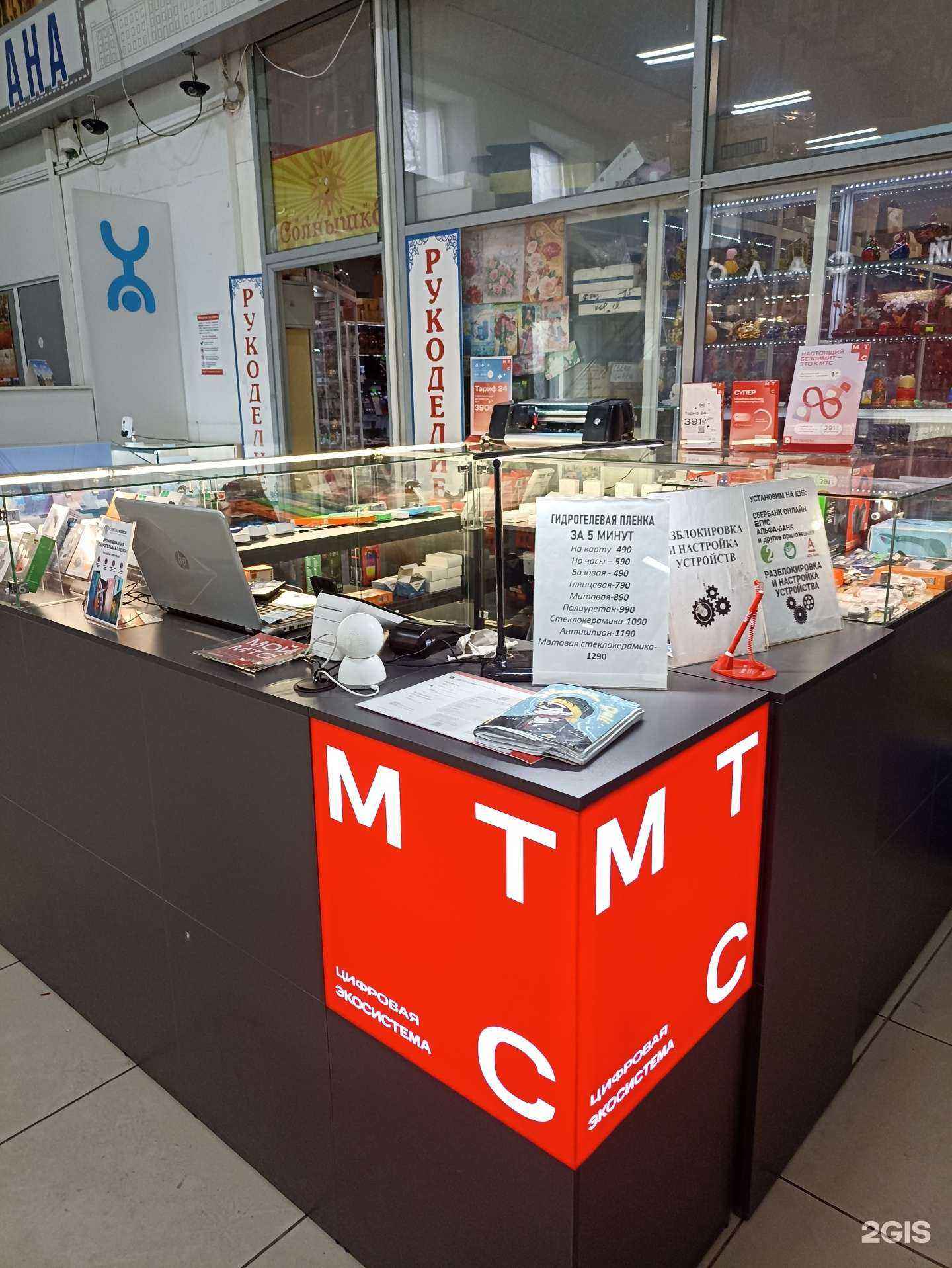 Отзывы на компанию МТС в Якутске c фото