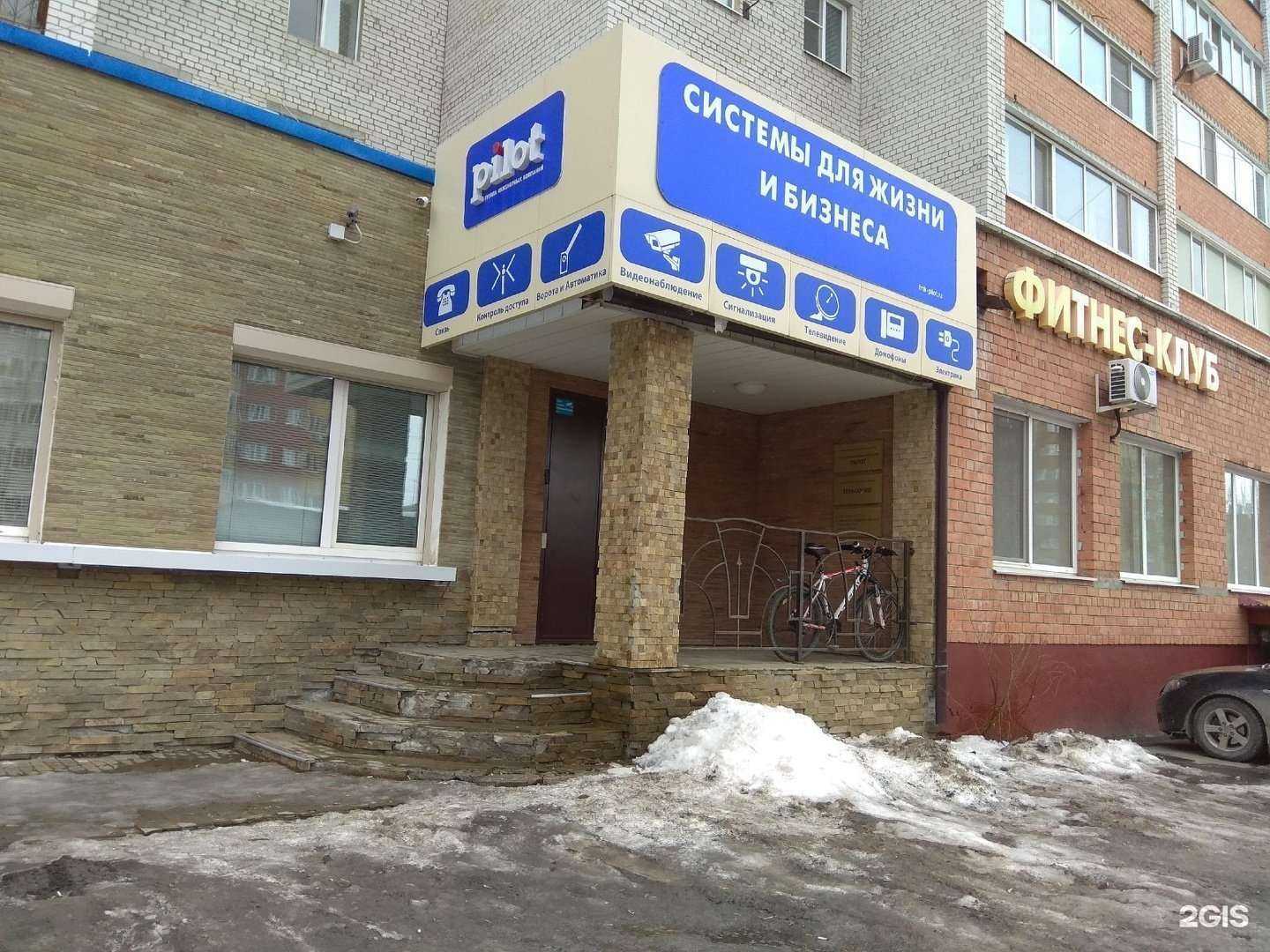 Отзывы на компанию Пилот в Тюмени c фото - фотография 2 из 2