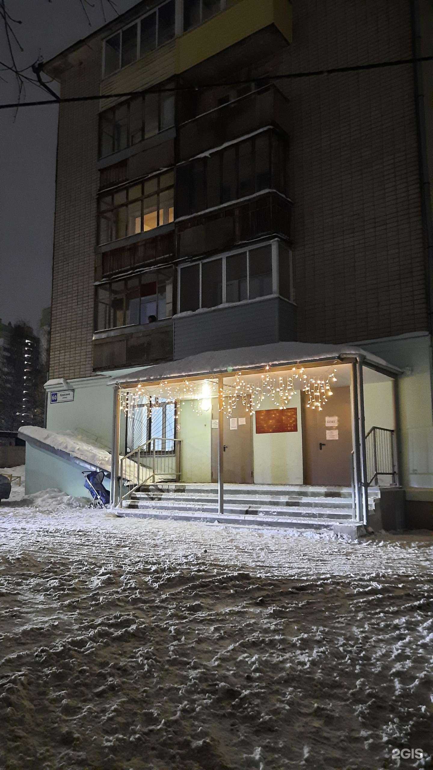 Отзывы на компанию Детская поликлиника в Кирове c фото