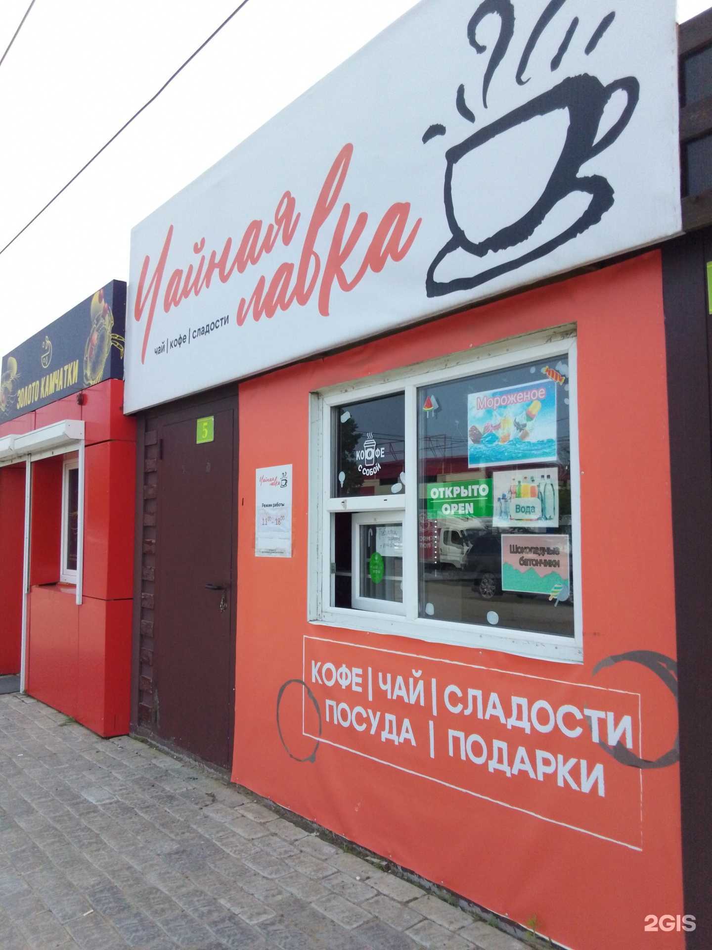 Отзывы на компанию Чайная лавка в Хабаровске c фото