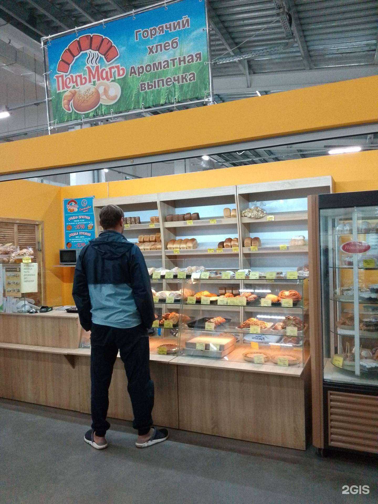 Отзывы на компанию Печь Маг в г. Хабаровск c фото