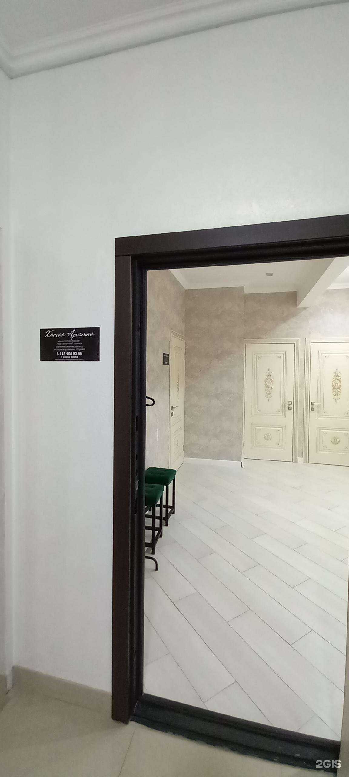 Отзывы на компанию Студия красоты в Сочи c фото