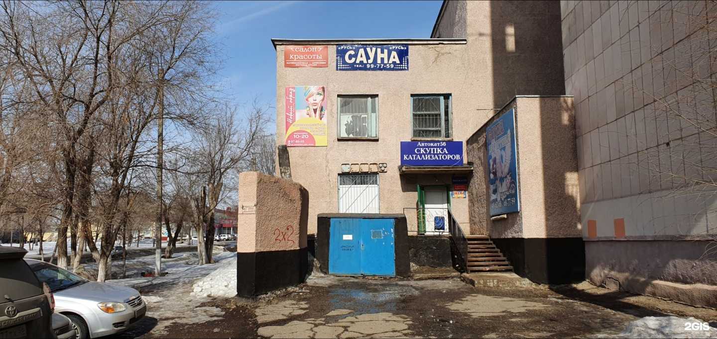 Отзывы на компанию Autokat recycle в Оренбурге c фото