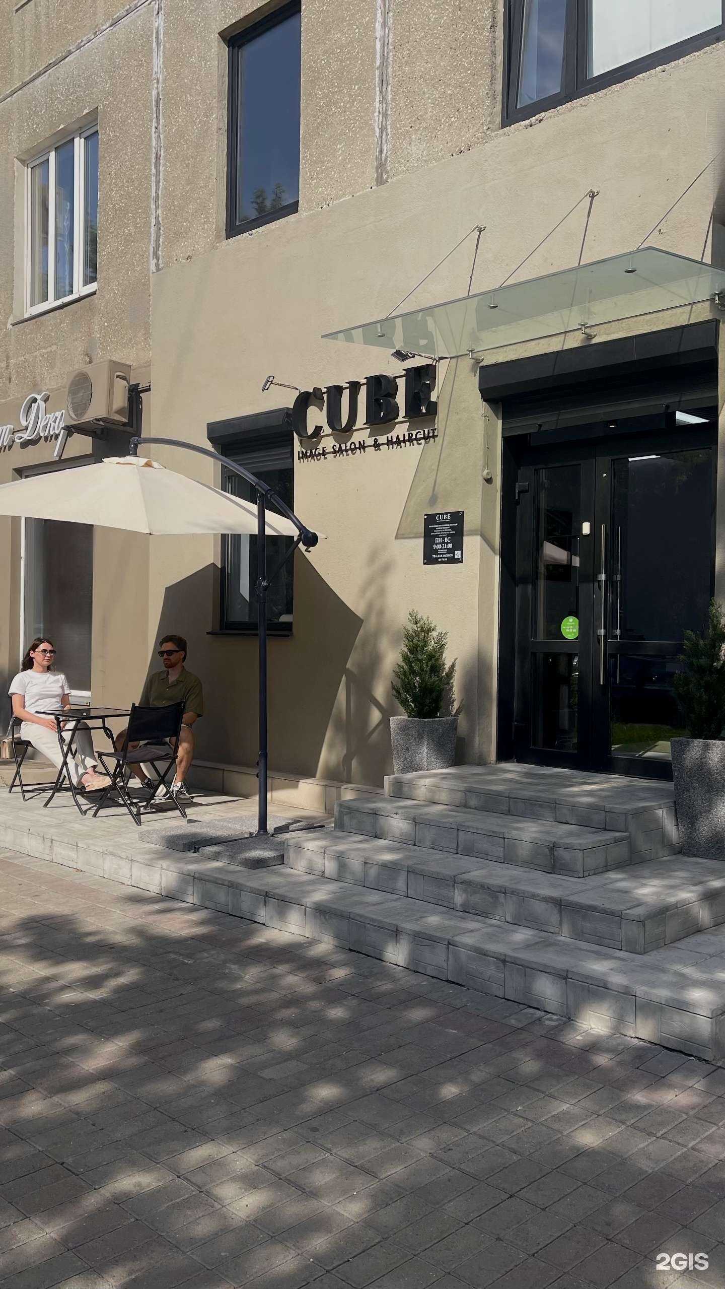 Отзывы на компанию Cube image salon&haircut в Магнитогорске c фото