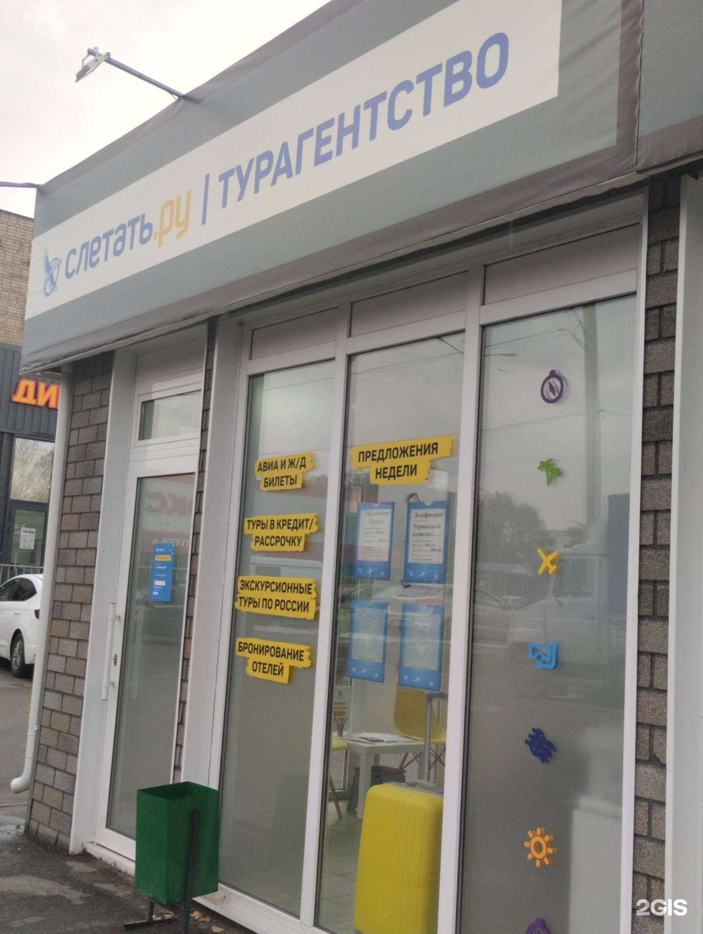 Отзывы на компанию Слетать.ру в Сарапуле c фото