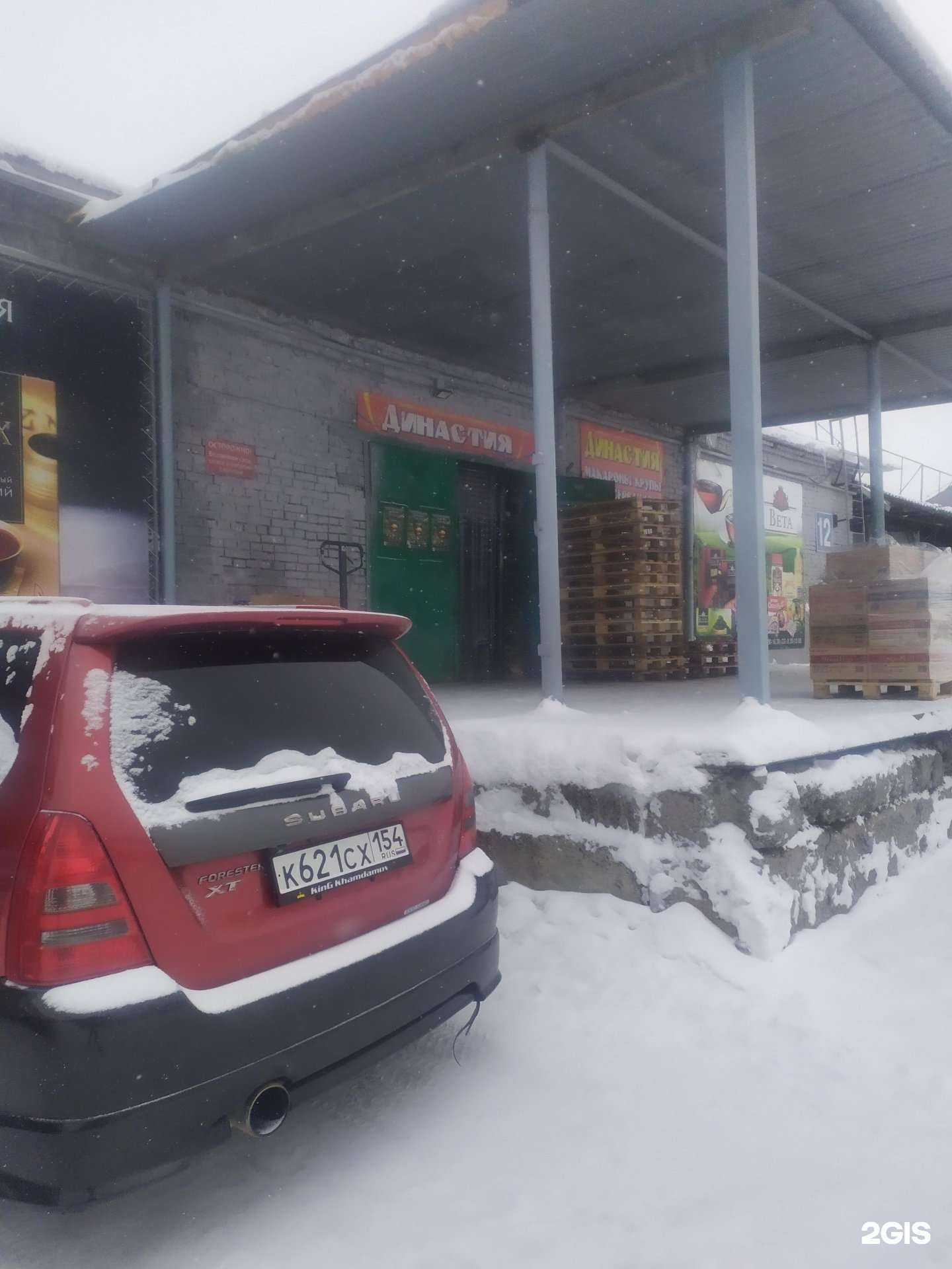 Отзывы на компанию Династия в Новосибирске c фото