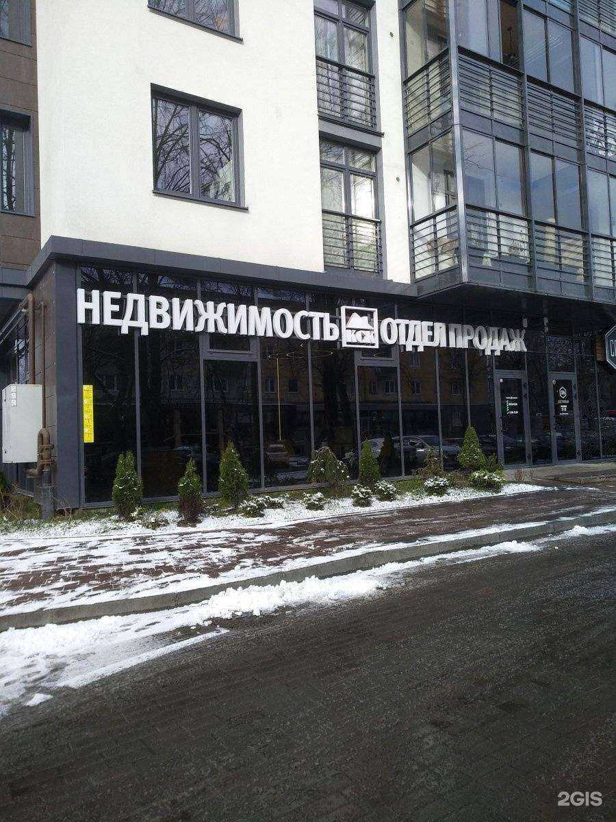 Отзывы на компанию КСК-Недвижимость в г. Калининград c фото
