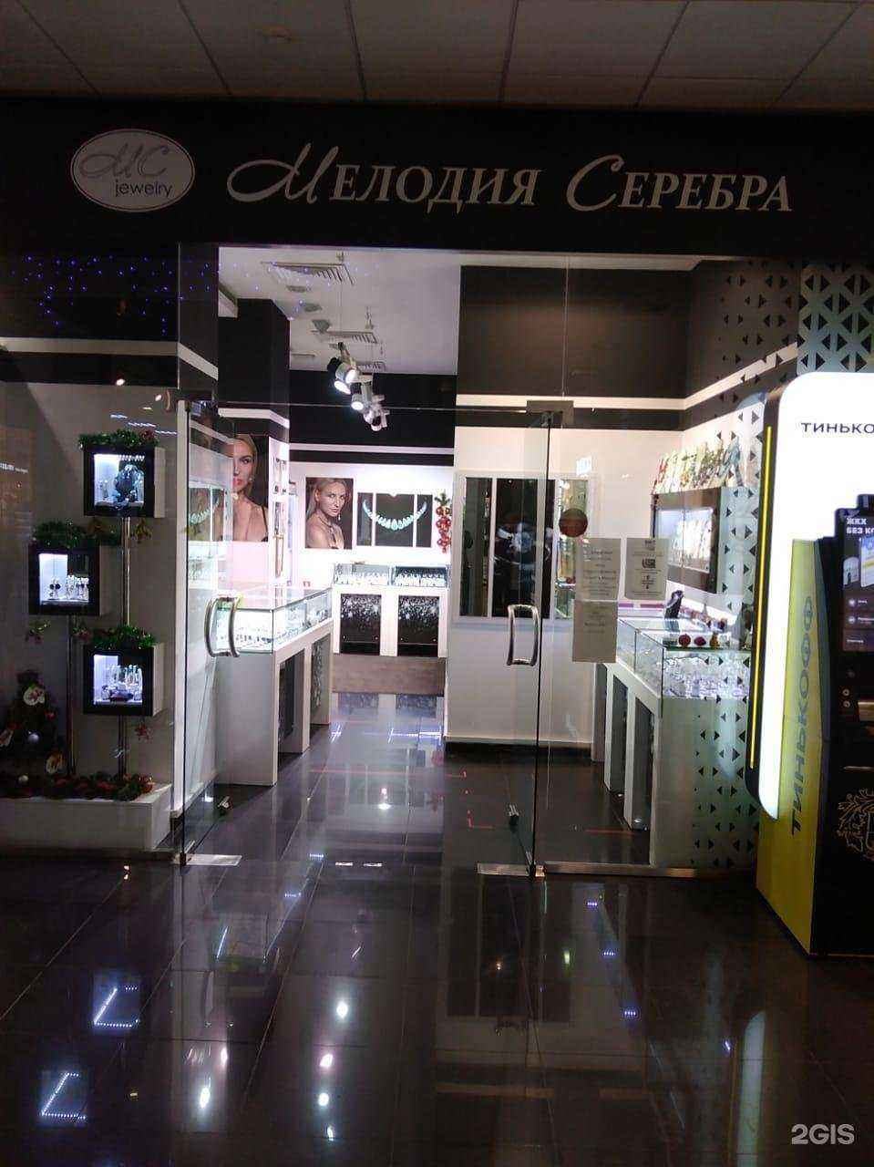 Отзывы на компанию Мелодия Серебра в г. Самара c фото