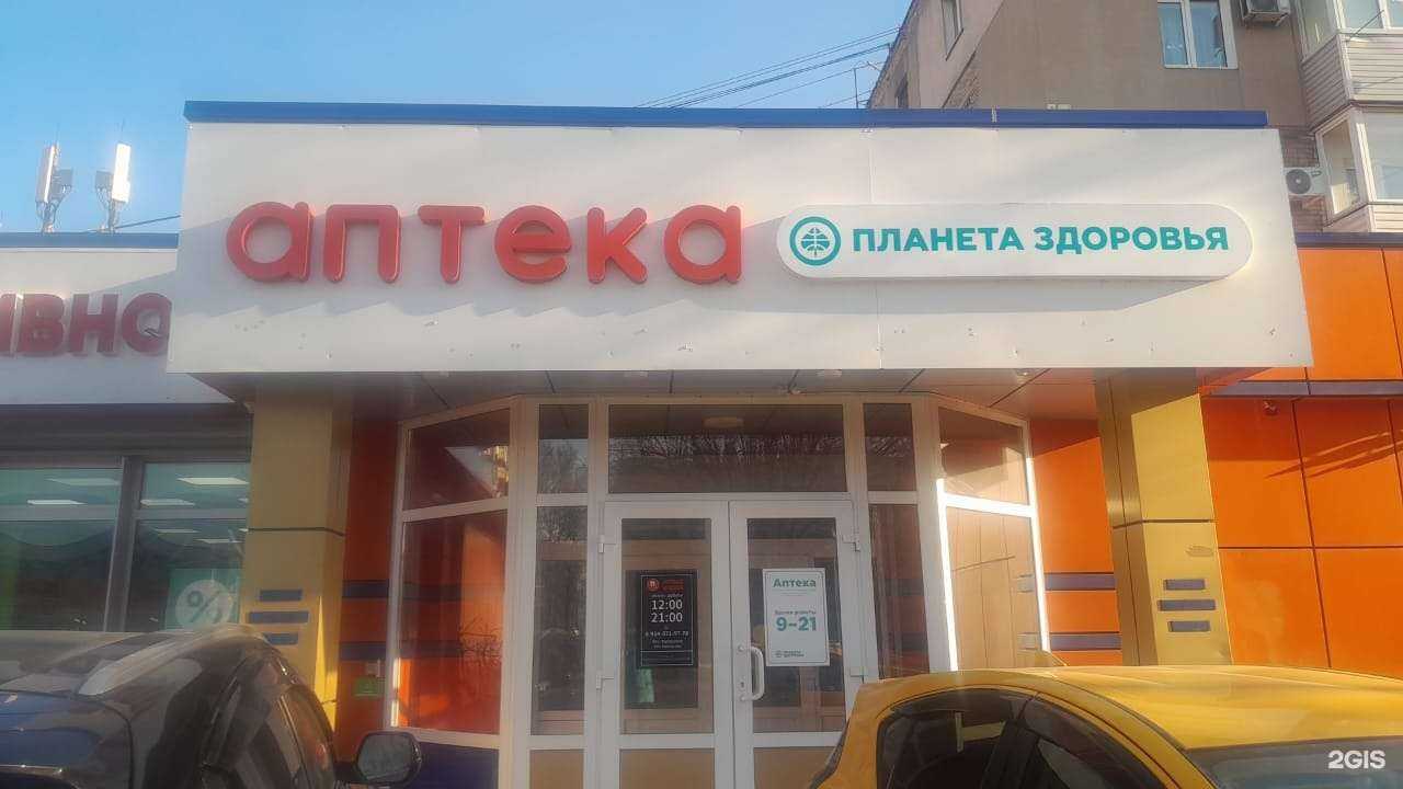 Отзывы на компанию Планета Здоровья в Находке c фото