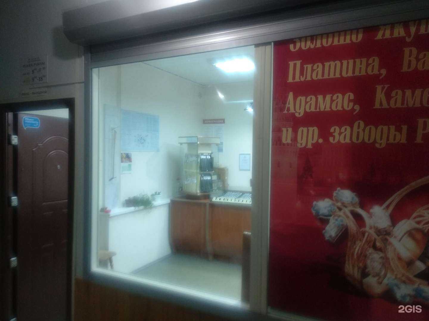 Отзывы на компанию Магазин ювелирных изделий в г. Самара c фото