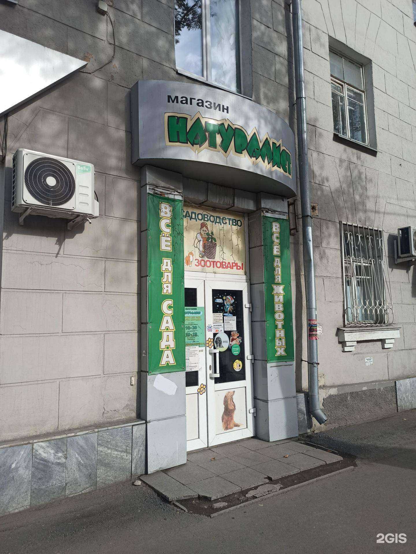 Отзывы на компанию Натуралист в Екатеринбурге c фото