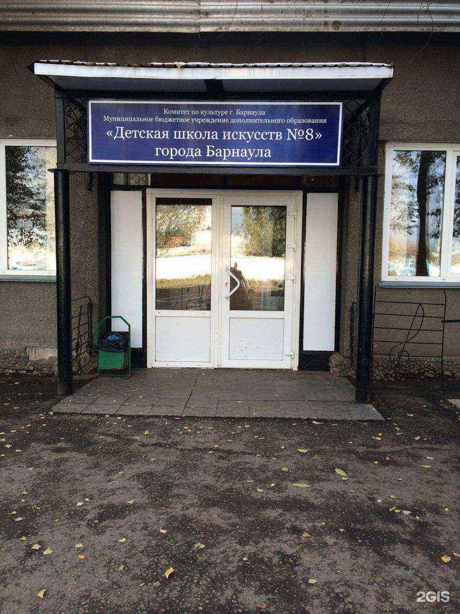 Отзывы на компанию Детская школа искусств №8 в г. Барнаул c фото