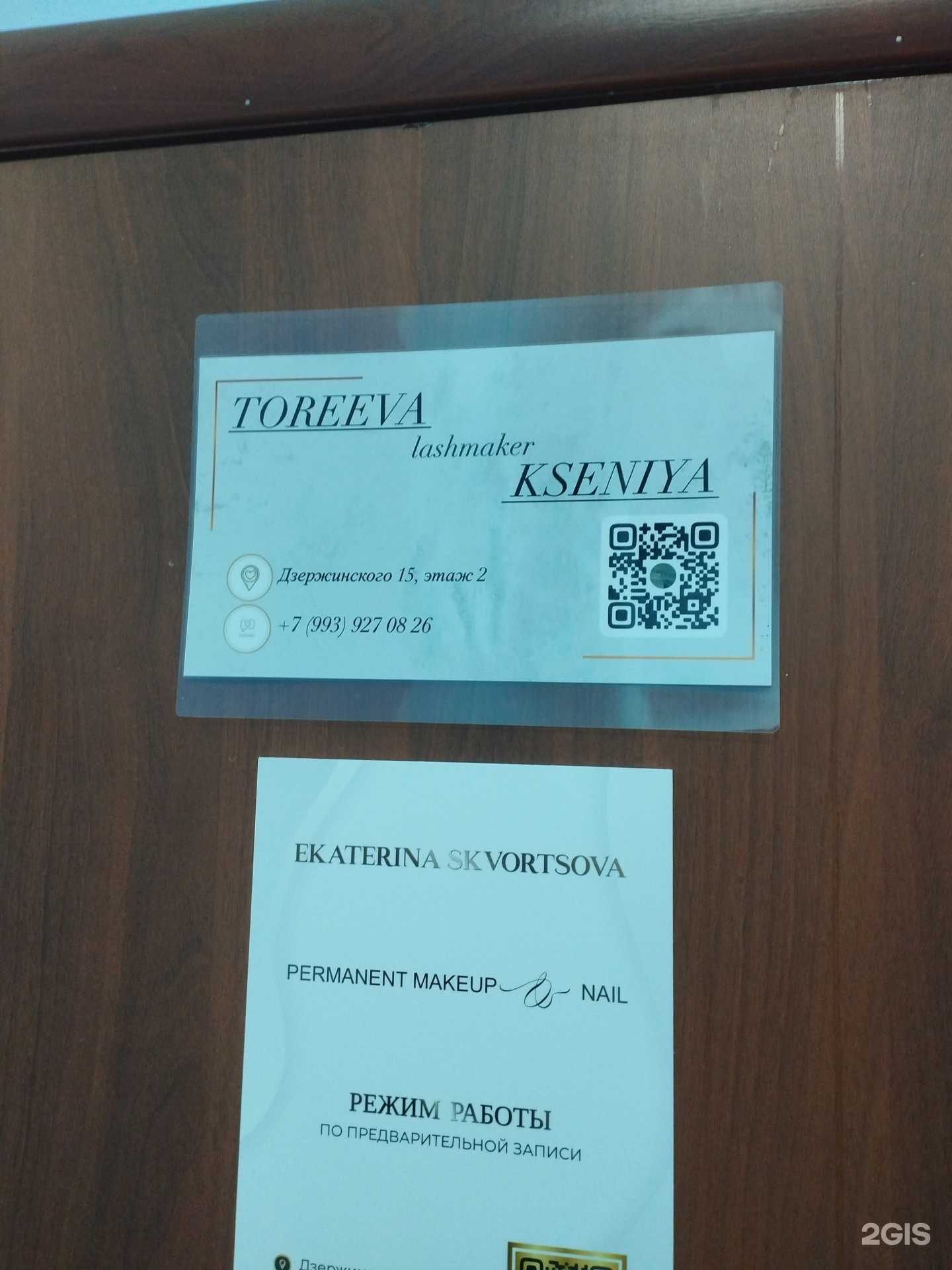 Отзывы на компанию Студия наращивания ресниц в г. Заволжье c фото