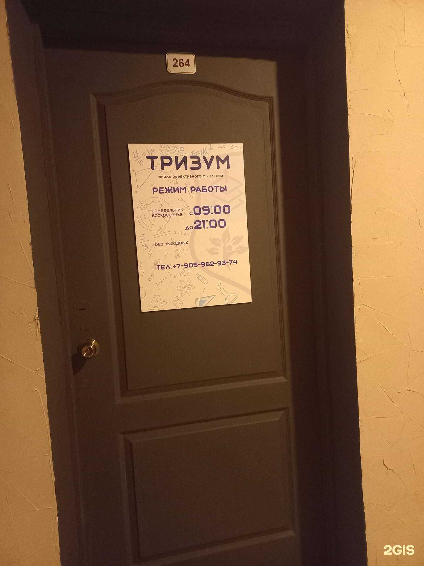 Отзывы на компанию Тризум в Кемерове c фото