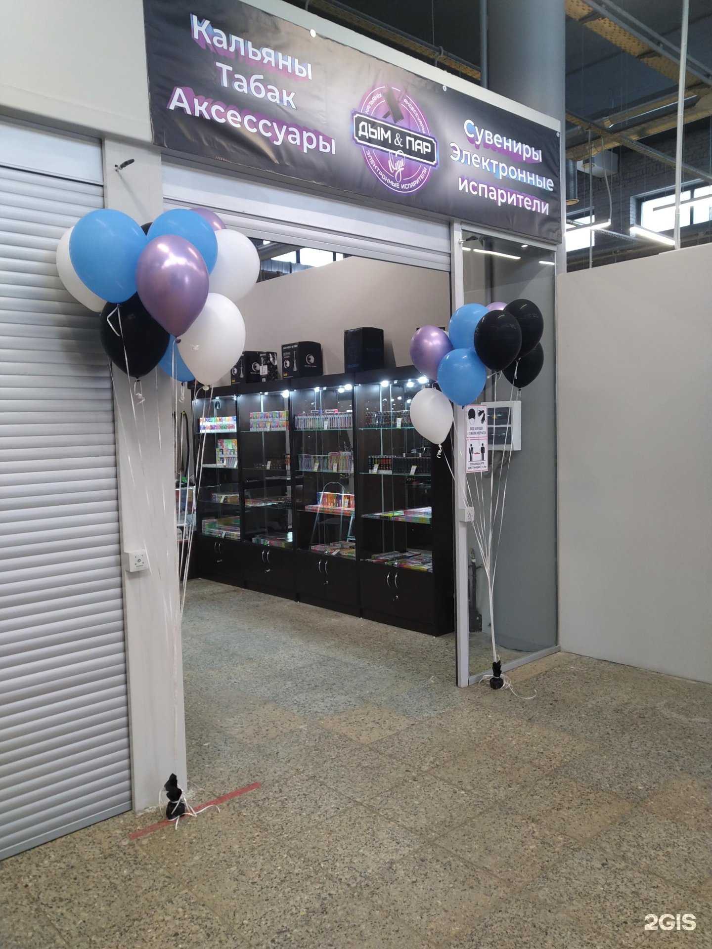 Отзывы на компанию Дым&пар в г. Балашиха c фото