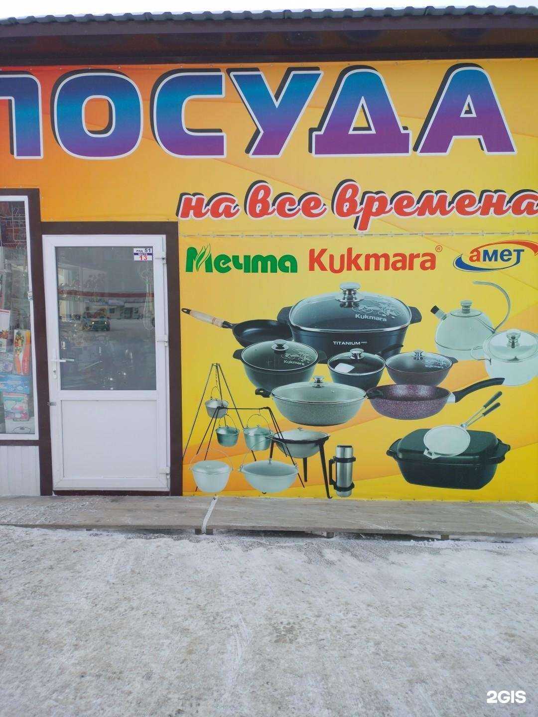 Отзывы на компанию Посуда на все времена в г. Омск c фото