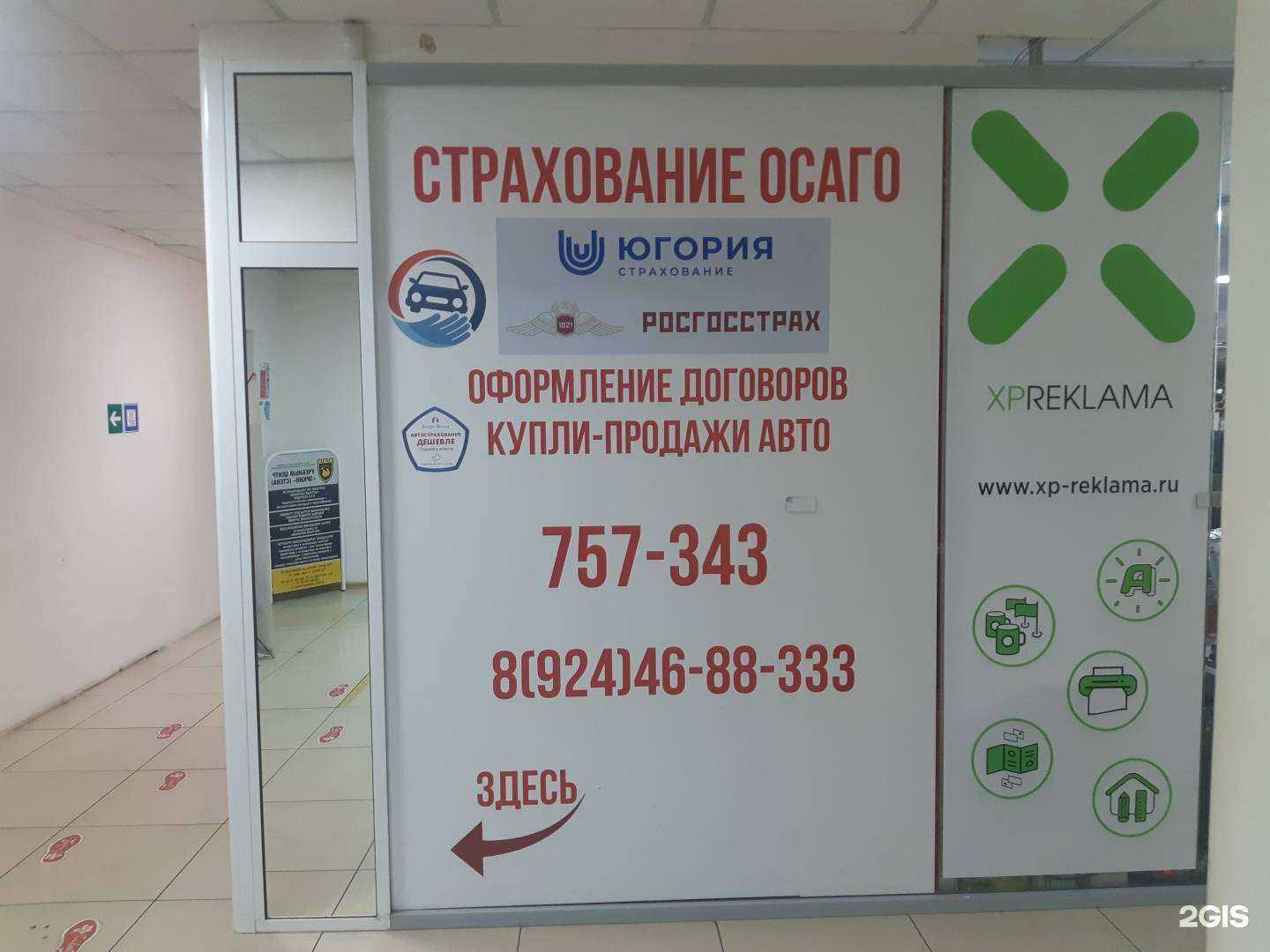 Отзывы на компанию Центр оформления и страхования автомобилей в Якутске c фото