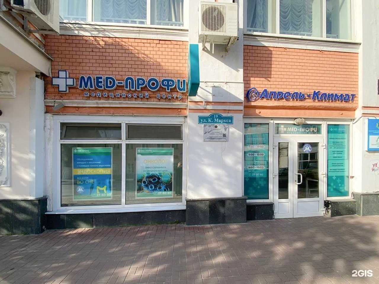 Отзывы на компанию Мед-Профи в Ульяновске c фото