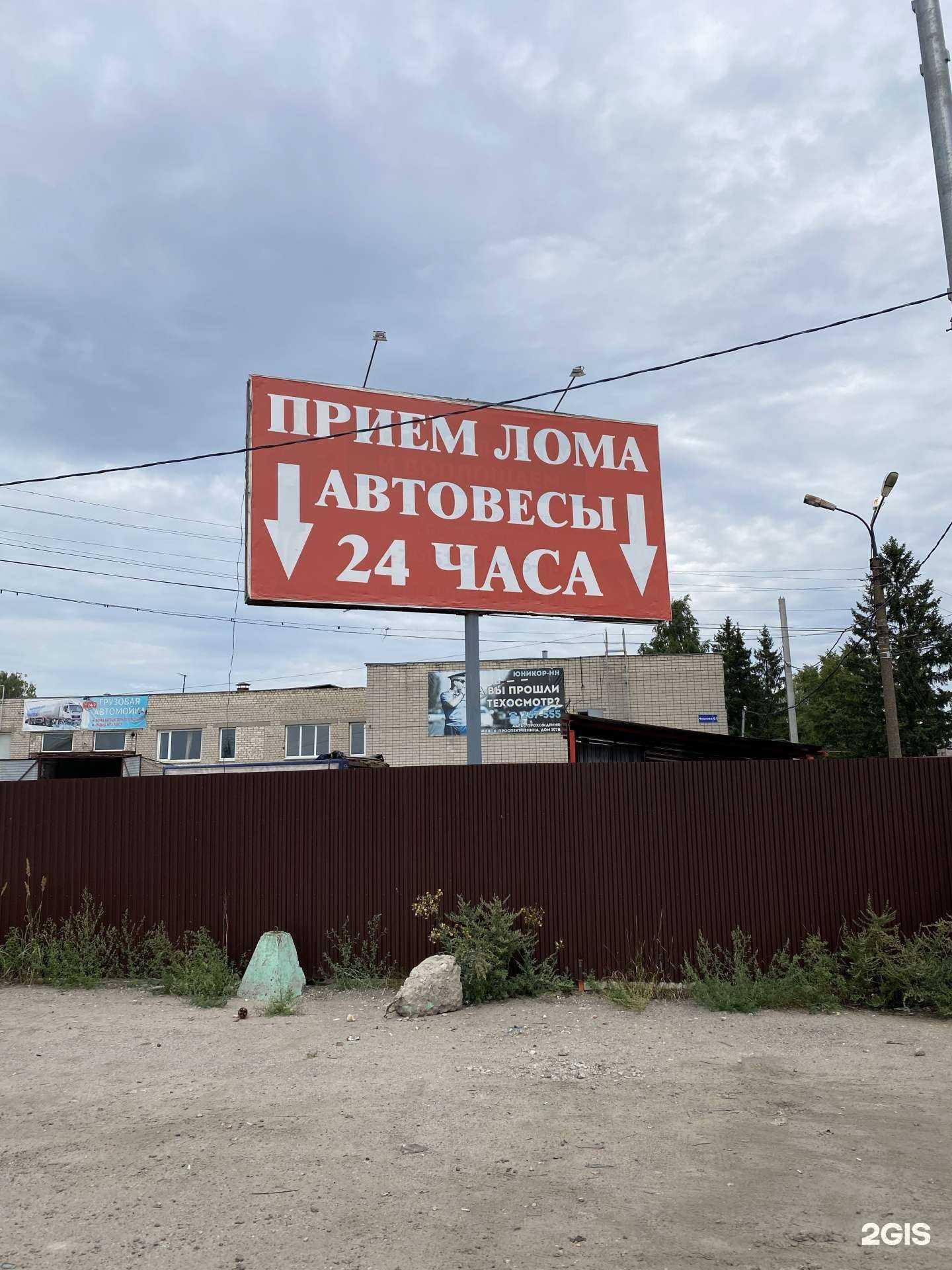 Отзывы на компанию Пункт приема лома в г. Дзержинск c фото