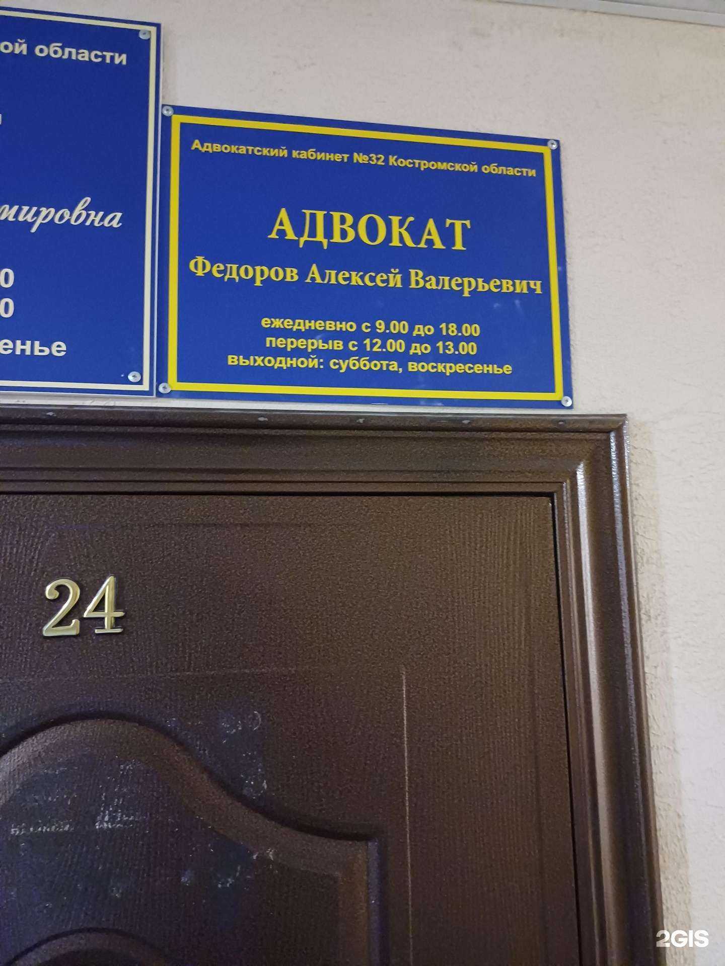 Отзывы на Адвокатской кабинет № 32 Костромской области в г. Кострома Отзывы на компанию Адвокатской кабинет № 32 Костромской области в г. Кострома c фото