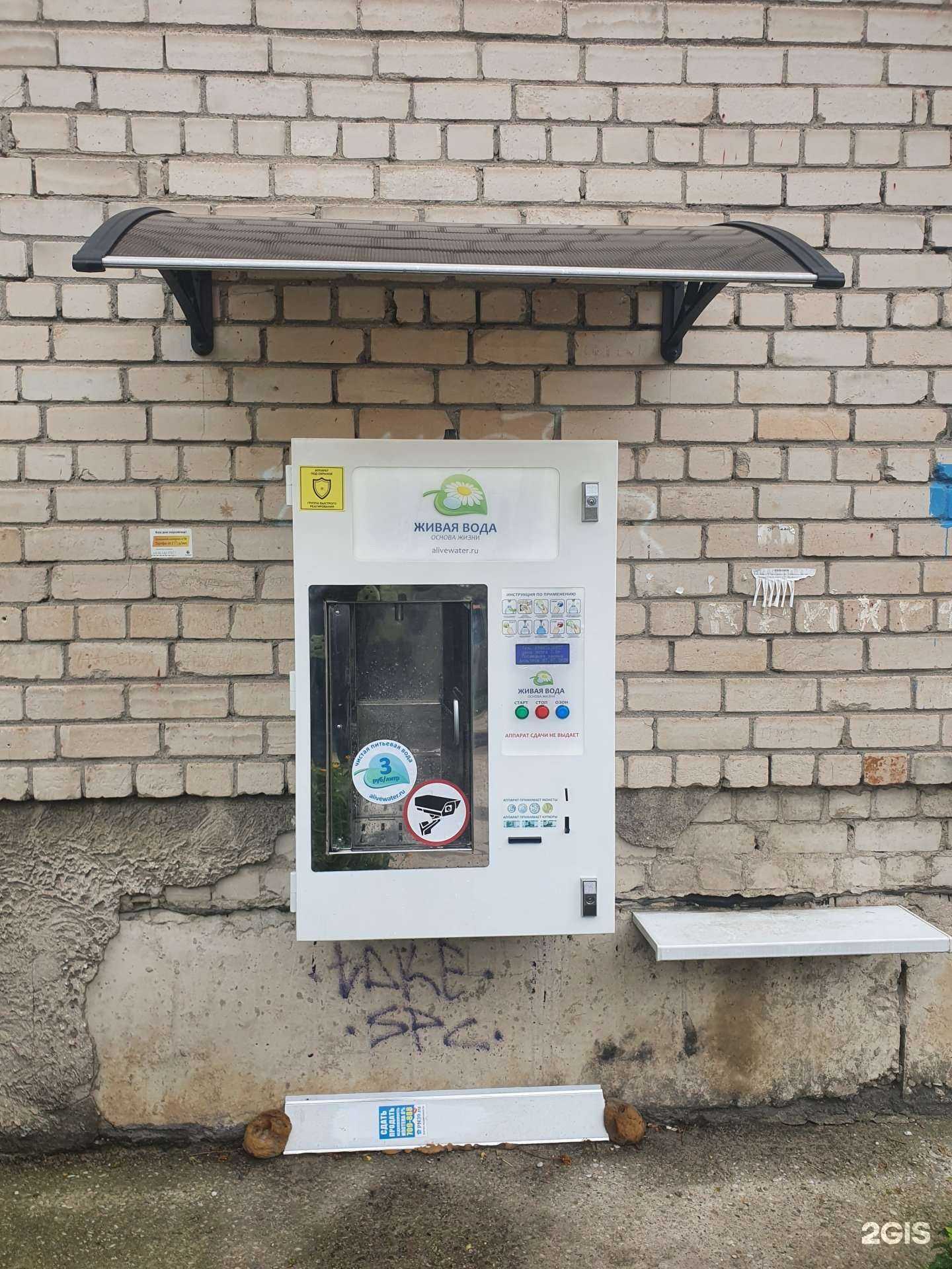 Отзывы на компанию Живая вода в г. Калининград c фото