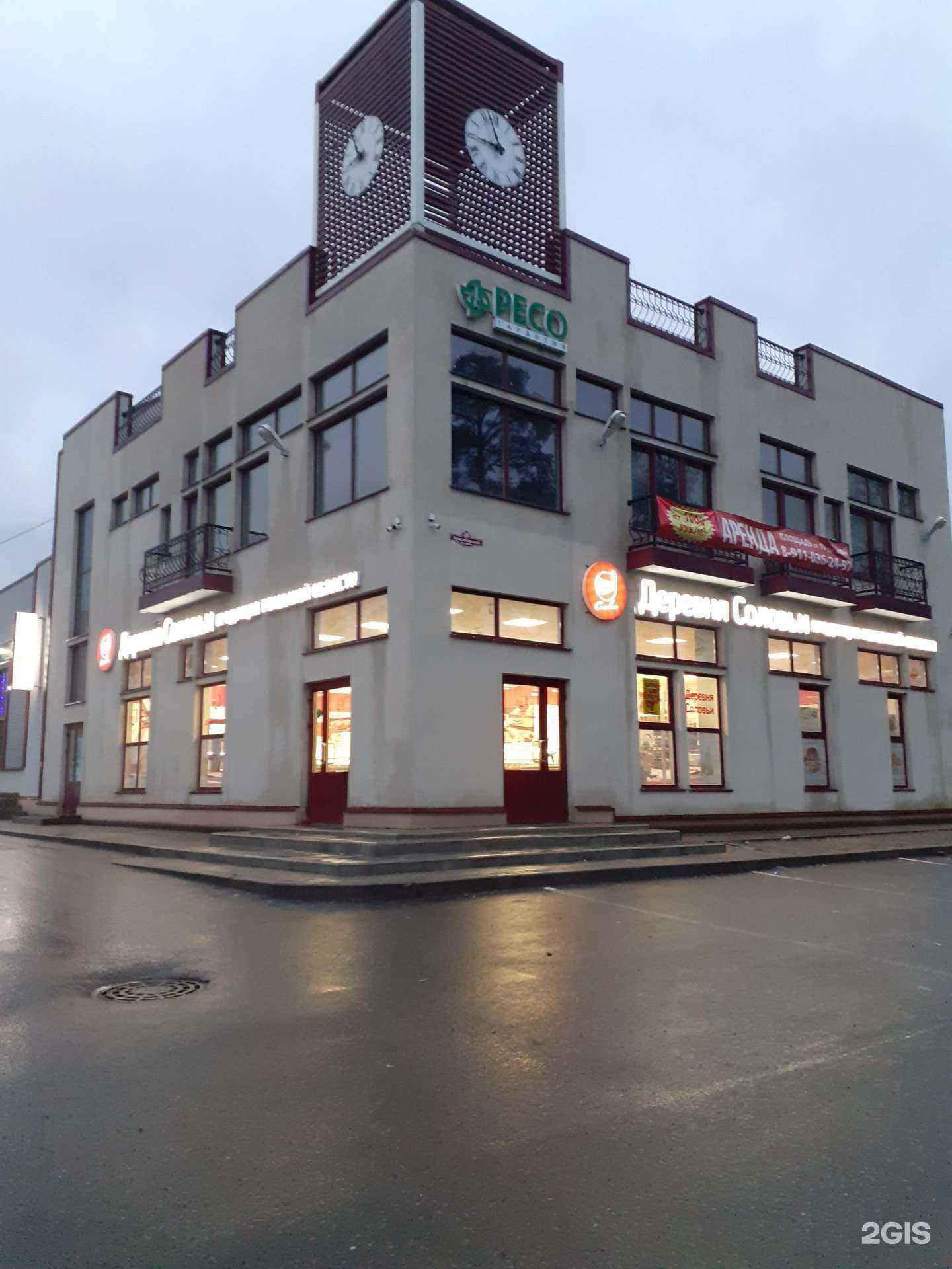 Отзывы на компанию Зооcад в Всеволожске c фото - фотография 2 из 2