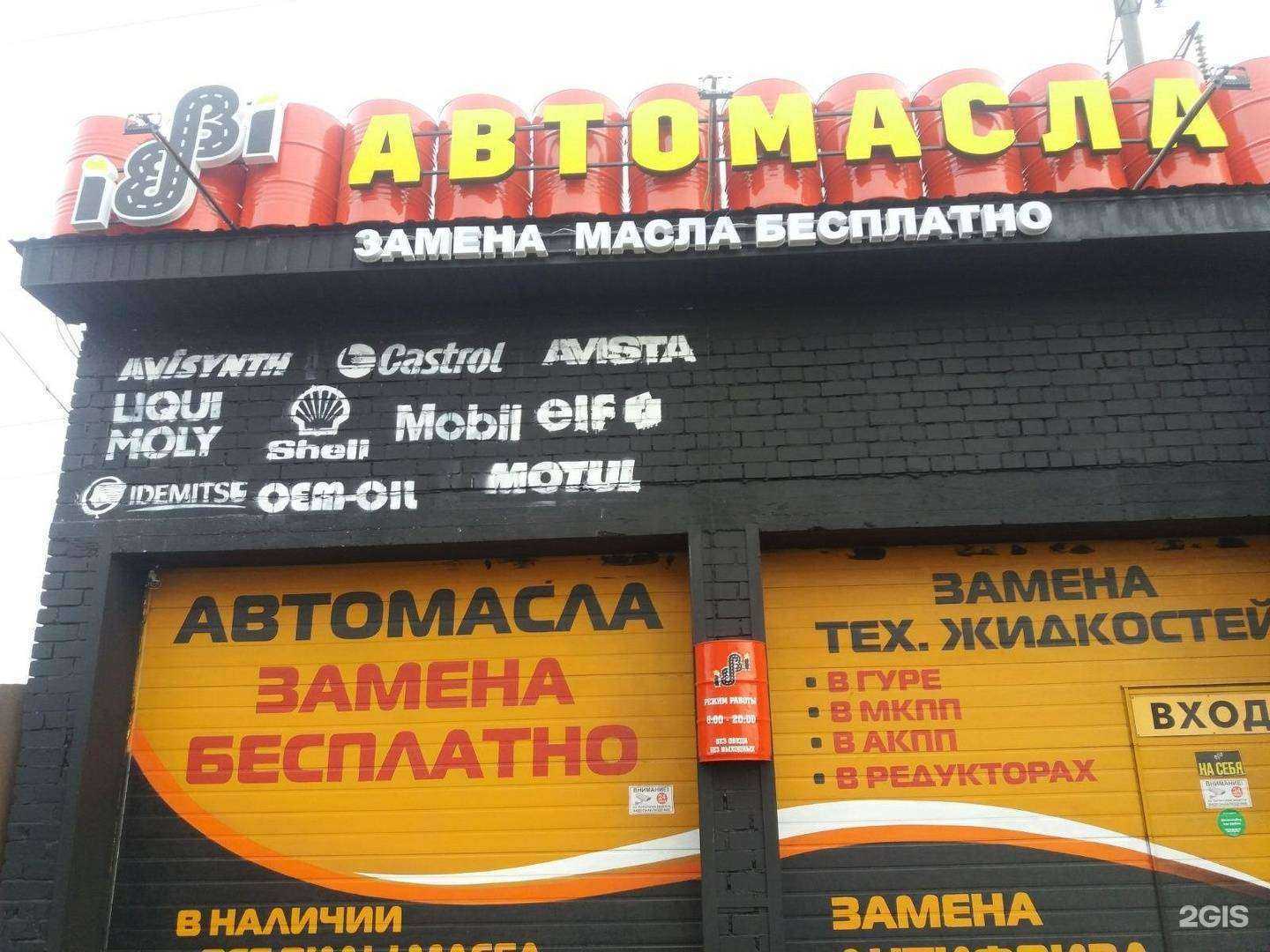 Отзывы на компанию БиБиоил в г. Нижний Новгород c фото