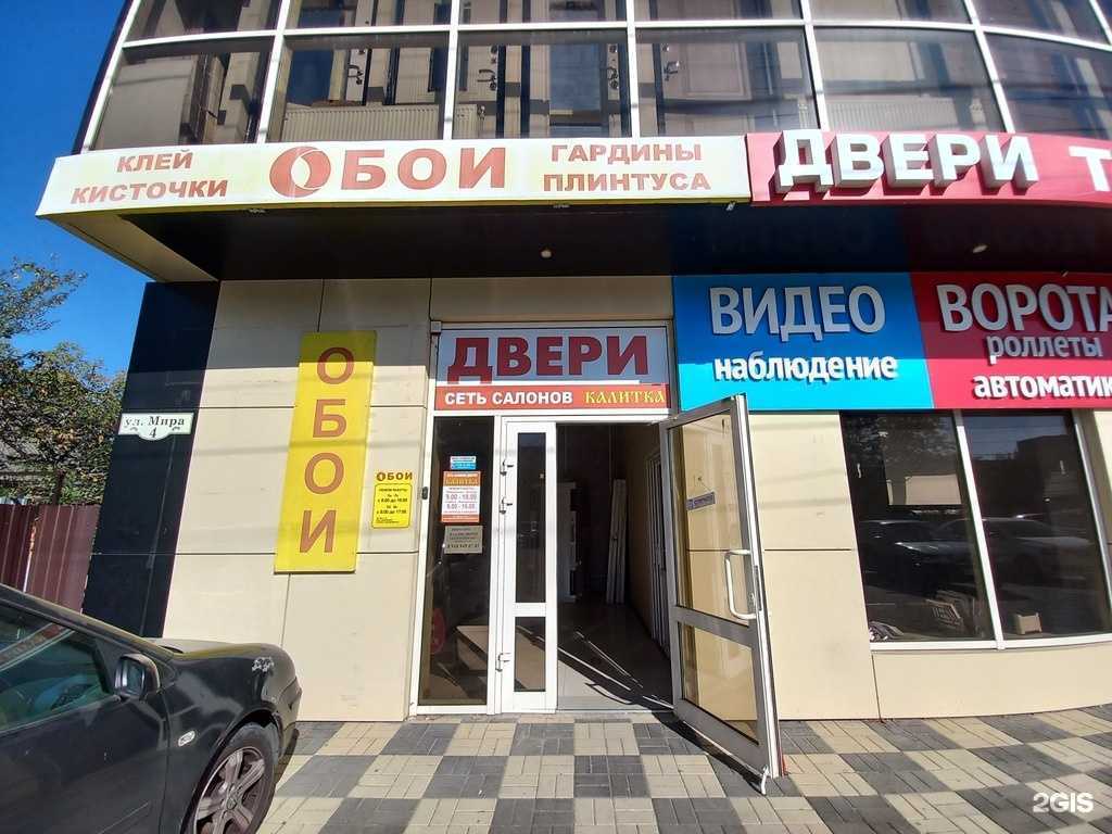 Отзывы на компанию Магазин обоев в Белореченске c фото