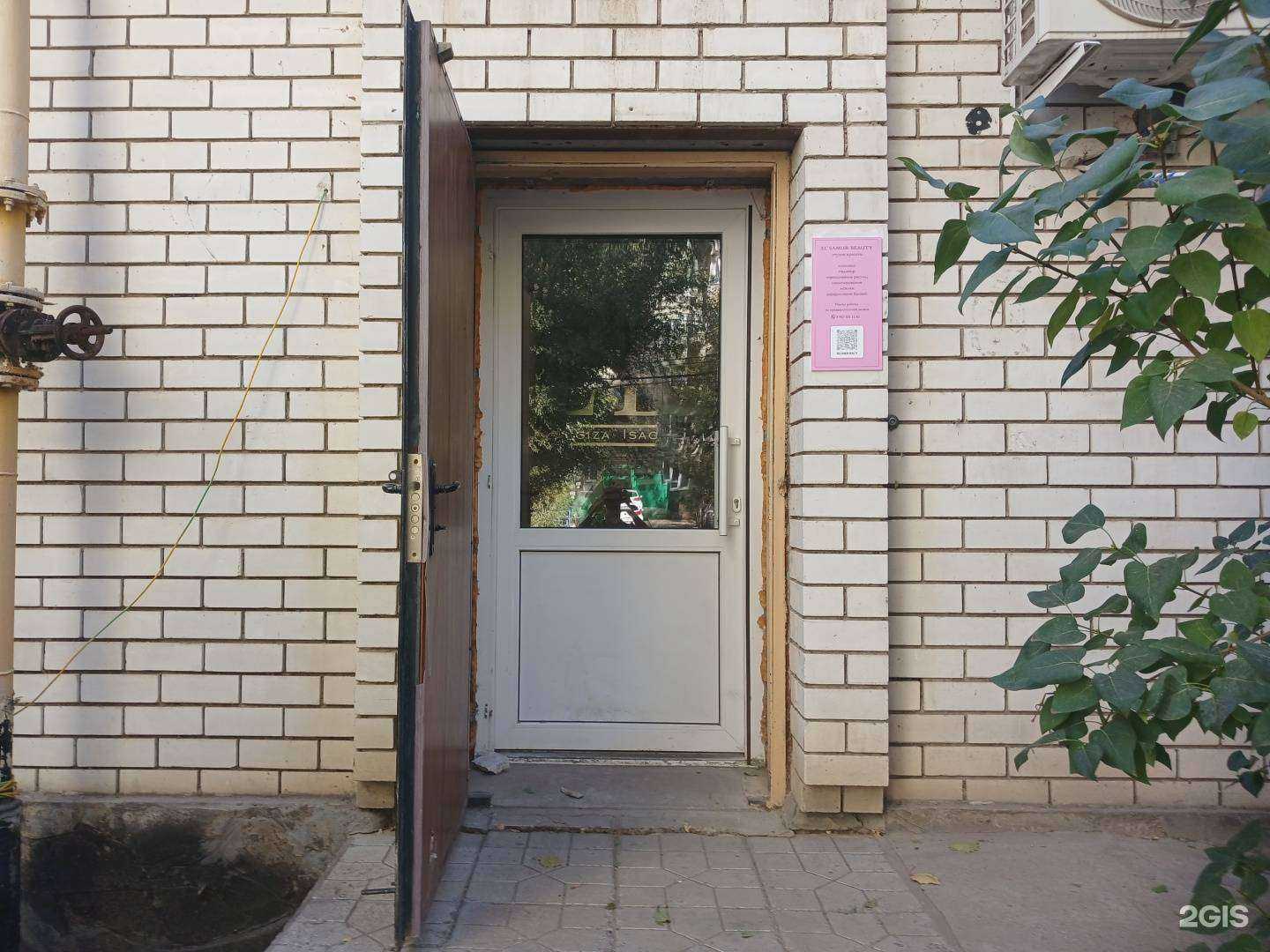 Отзывы на компанию El’samur beauty  в Астрахани c фото