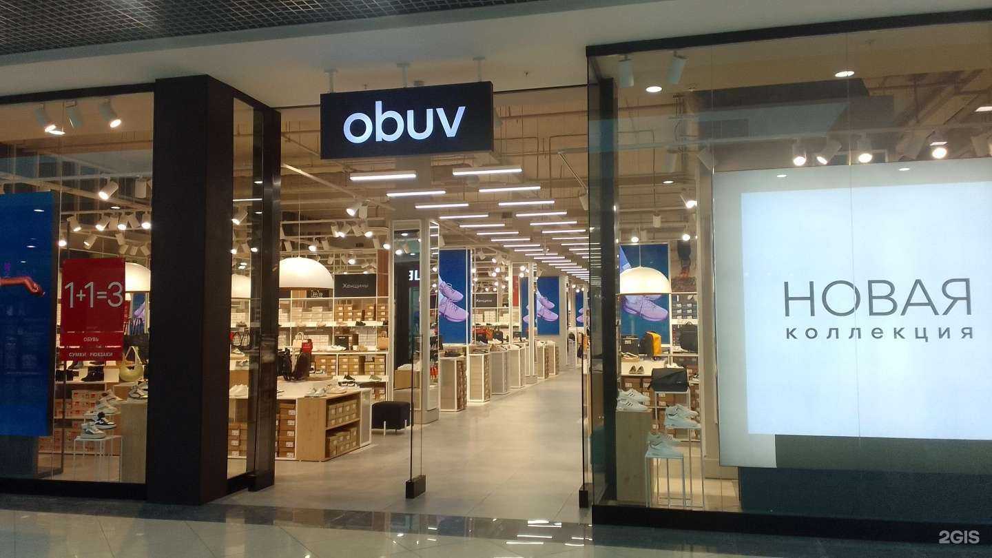 Отзывы на компанию Obuv в г. Брянск c фото