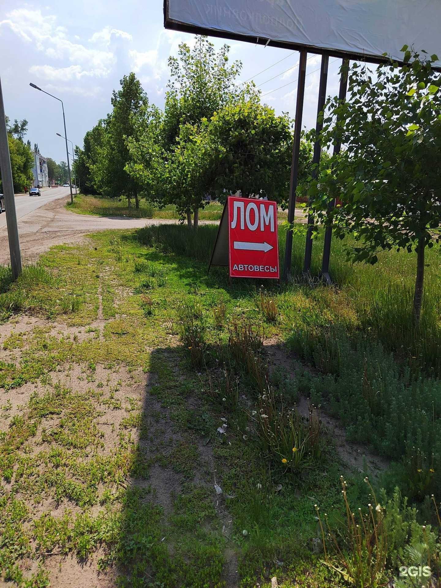 Отзывы на компанию Акрон Скрап в Чапаевске c фото