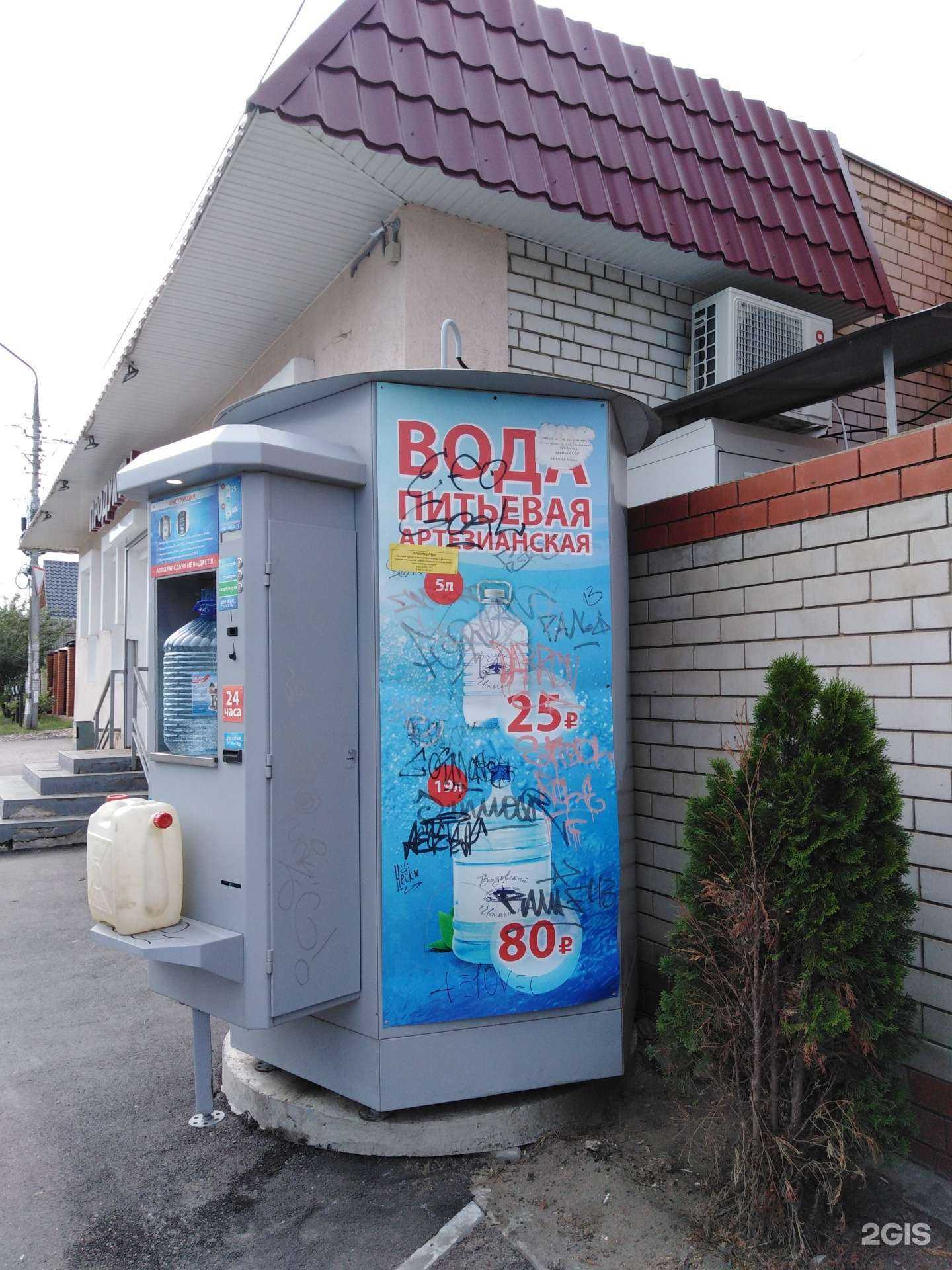 Отзывы на компанию Вода из Вязовки в Саратове c фото