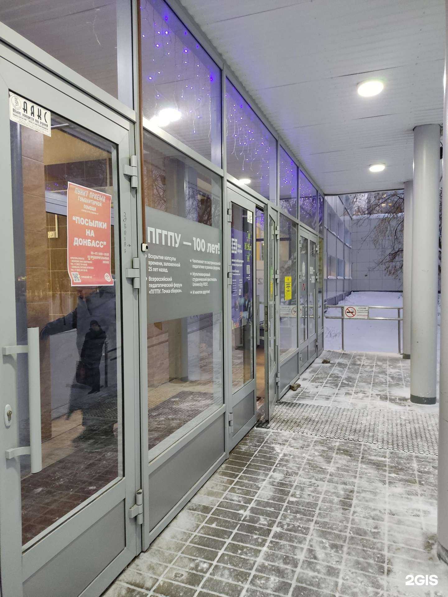 Отзывы на компанию Пермский государственный гуманитарно-педагогический университет в г. Пермь c фото